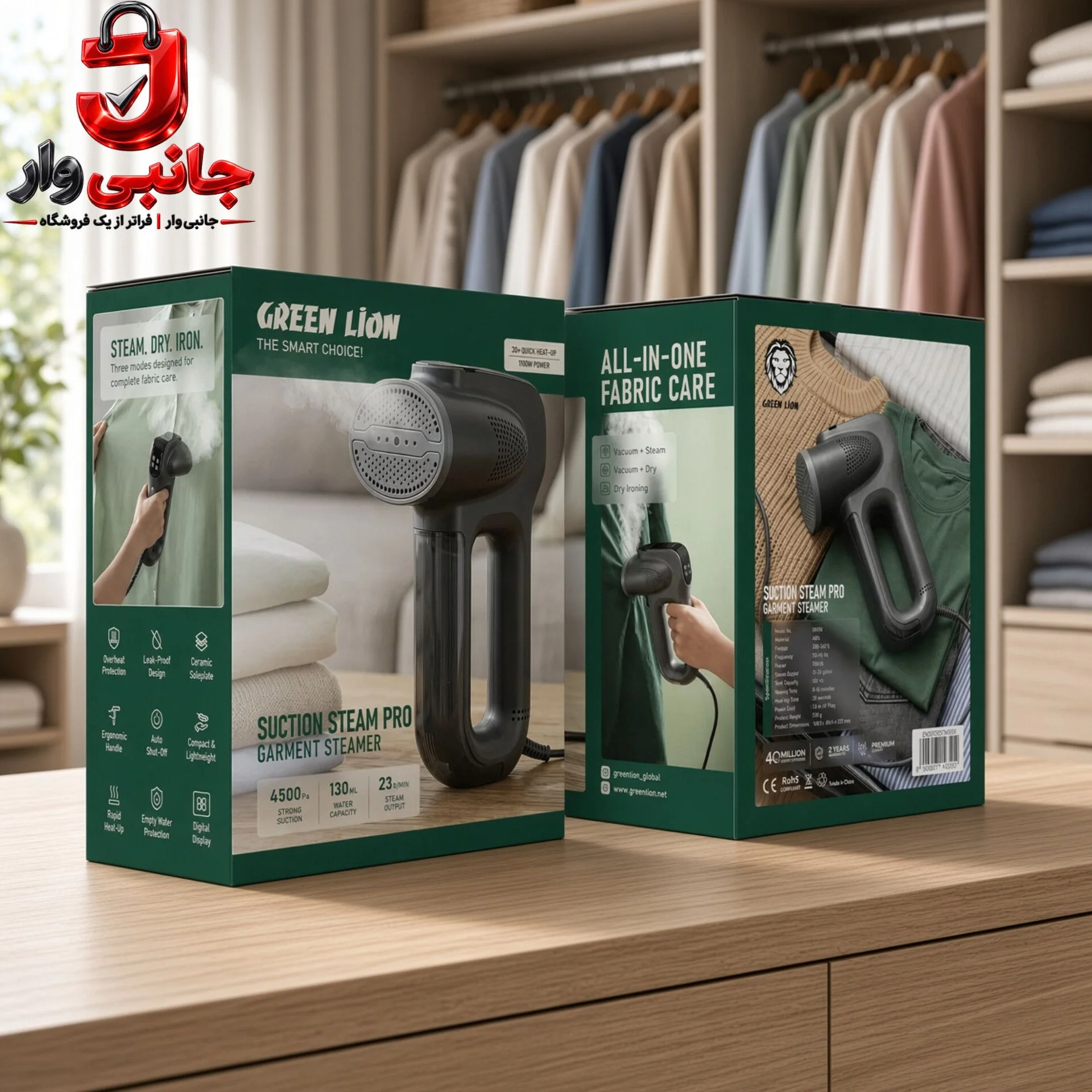 اتو بخار Green Lion Suction Steam Pro