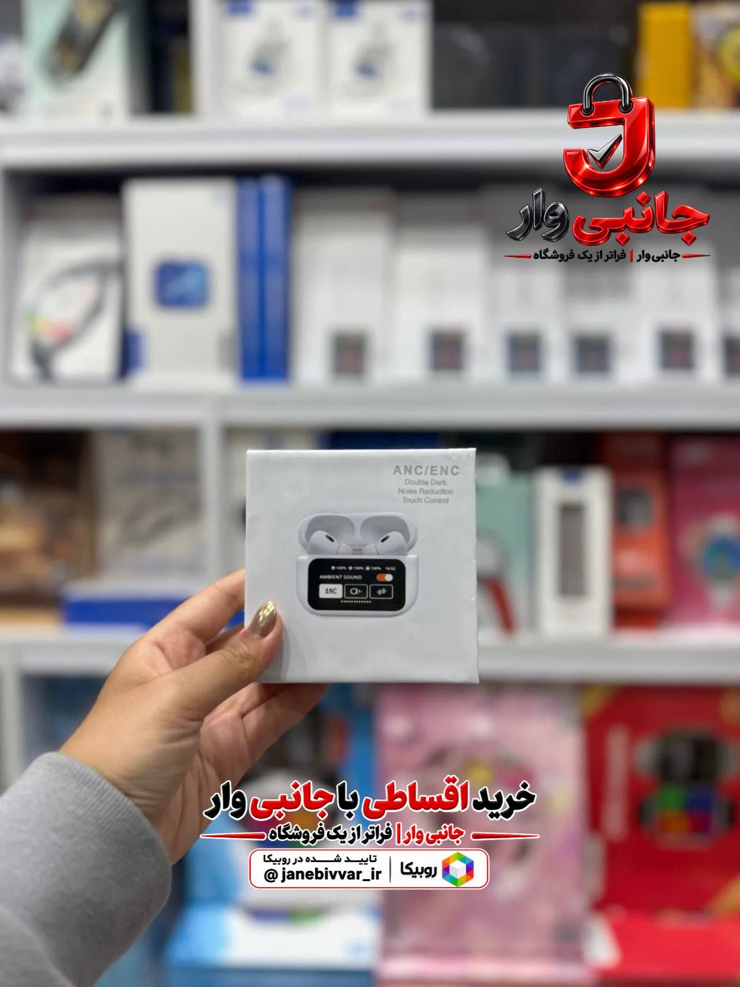 ایرپاد پرو ۲ هوشمند ANC/ENC