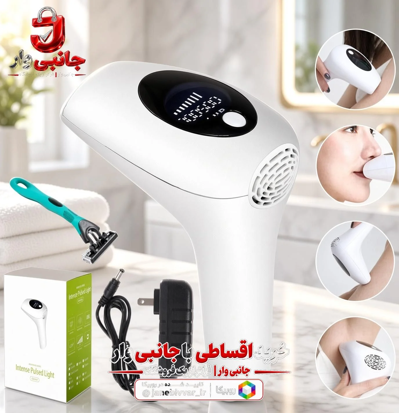 دستگاه IPL لیزر موهای زائد