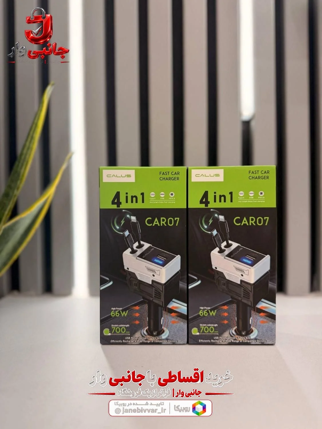 شارژر فندکی فست شارژ Calus CAR07 | 66W | 4in1
