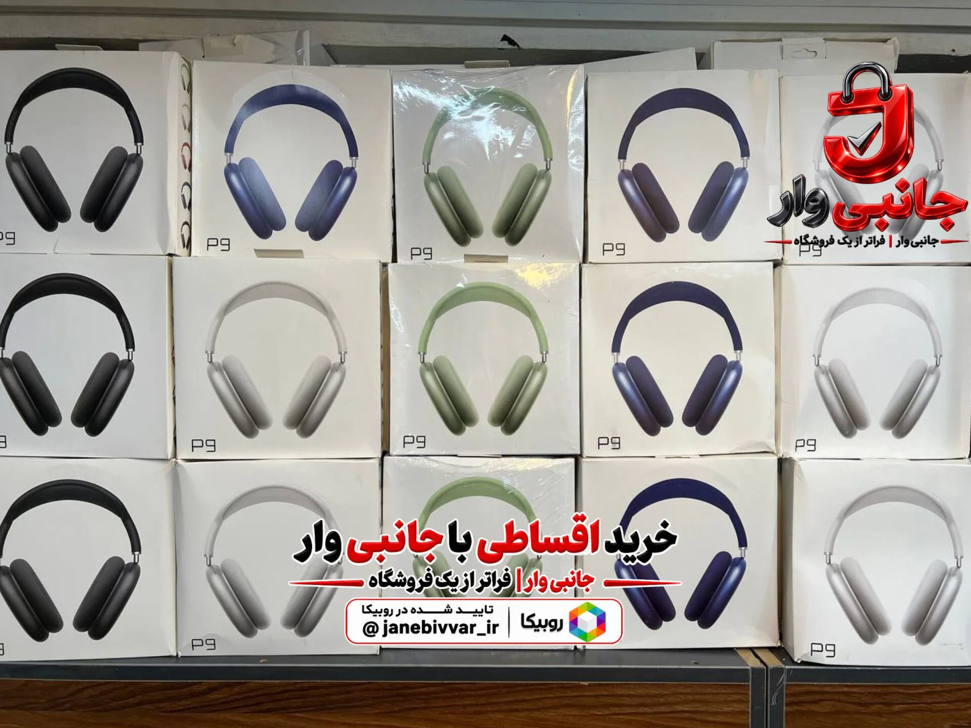 هدفون بی‌سیم P9 | مدل ایرپادز مکس