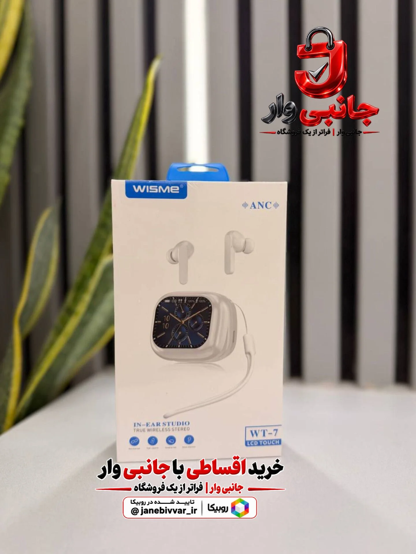 هدفون بی‌سیم WISME WT7