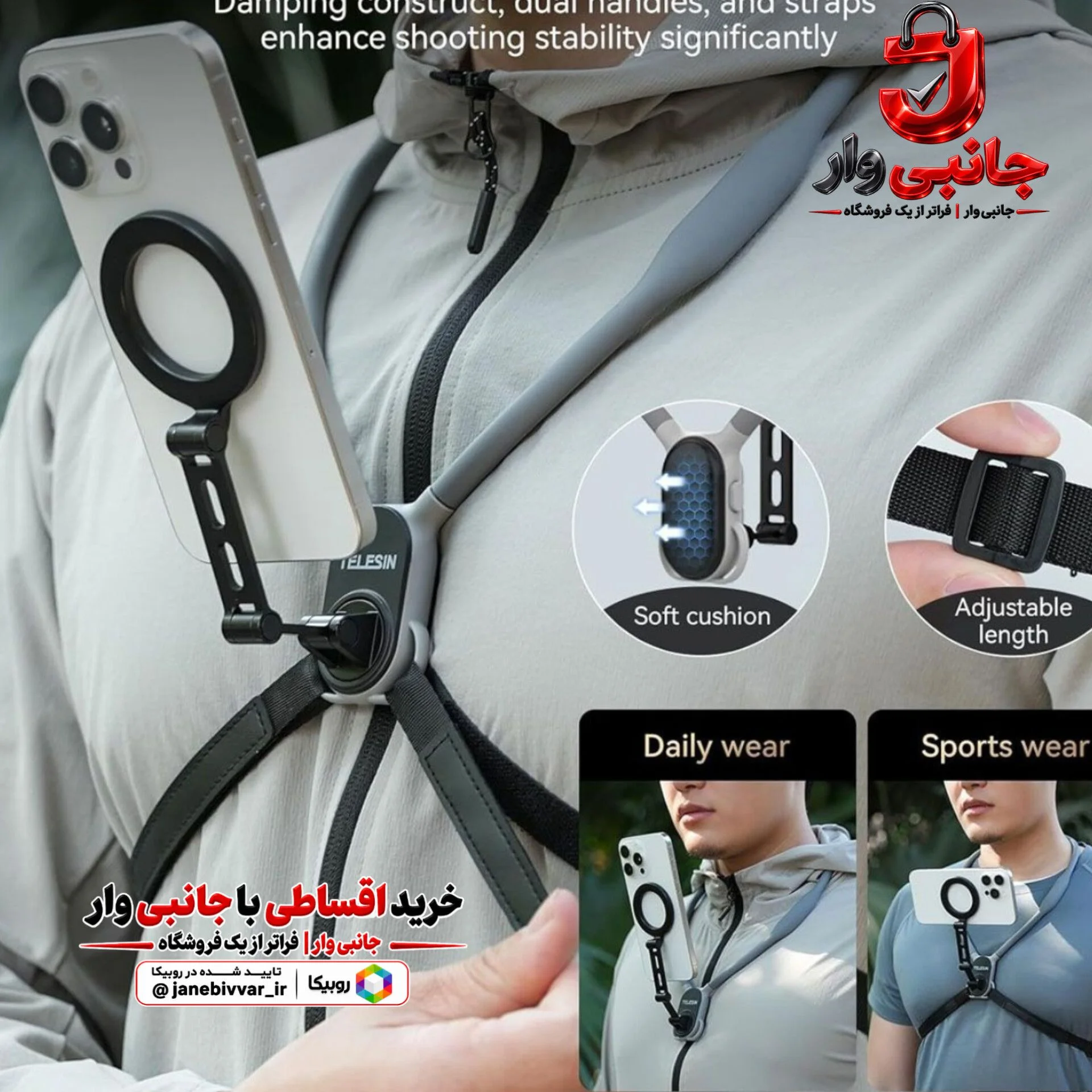 هولدر گردنی Telesin MNM002