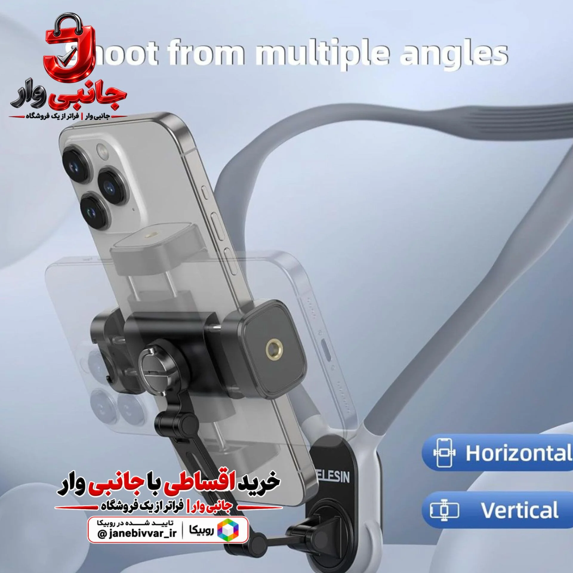 هولدر گردنی Telesin S2-HNB-02