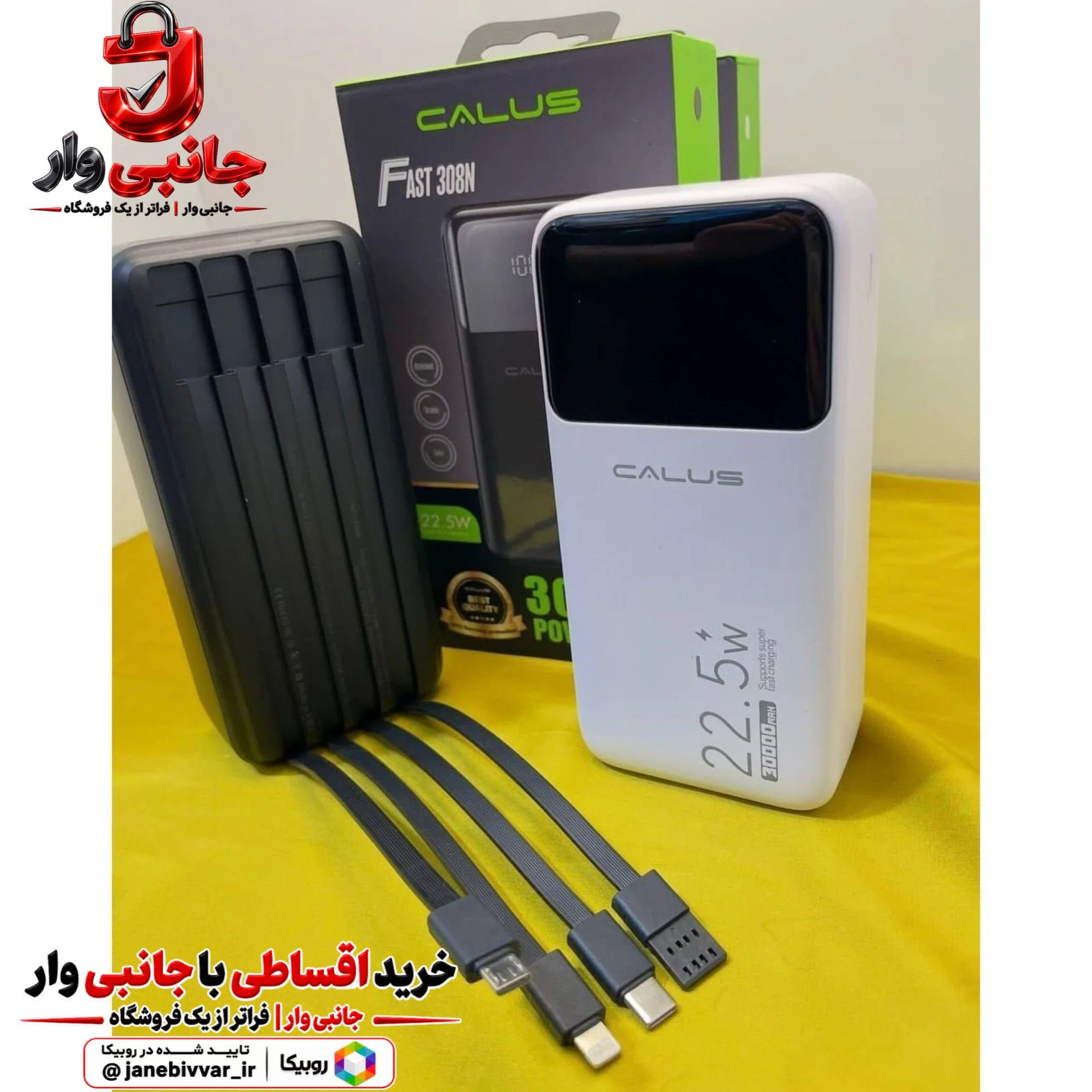 پاوربانک کالوس Fast 308N | ظرفیت ۳۰,۰۰۰mAh