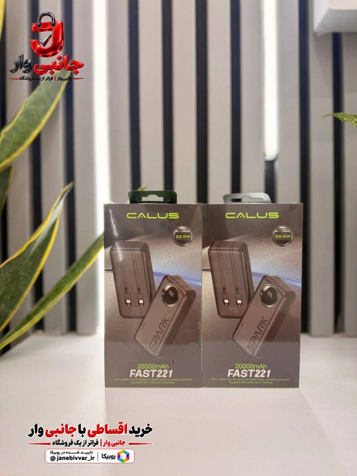 پاوربانک کالوس FAST221 | ظرفیت ۲۰۰۰۰ میلی‌آمپرساعت