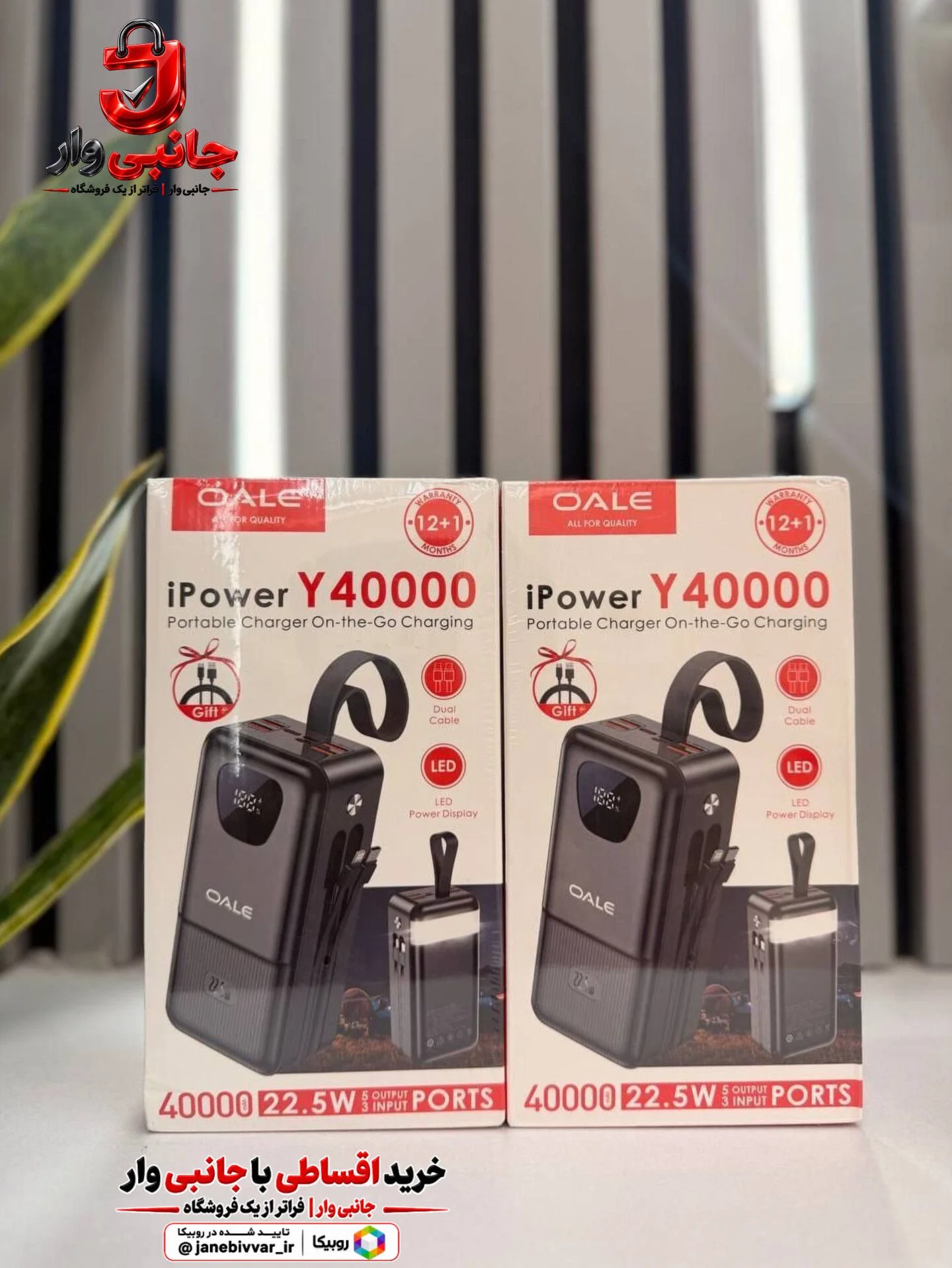 پاوربانک OALE Y40000 | ظرفیت ۴۰۰۰۰ میلی‌آمپرساعت
