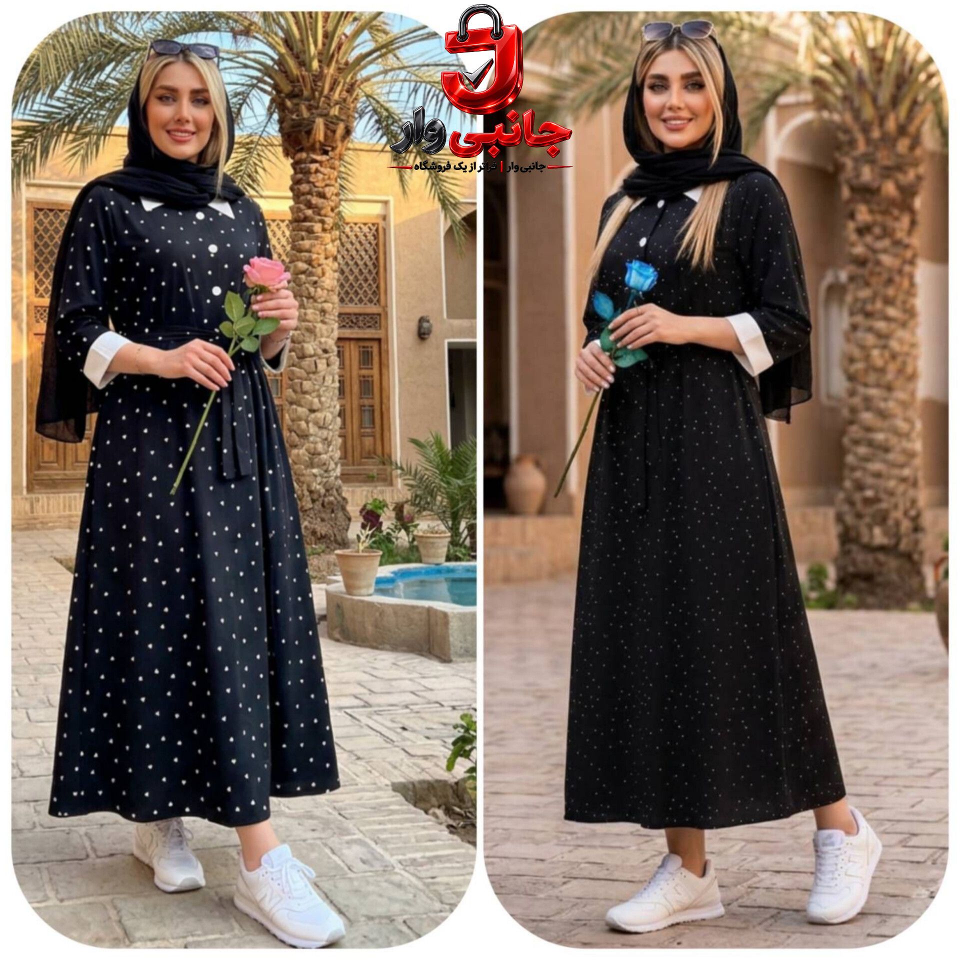 پیراهن مشکی