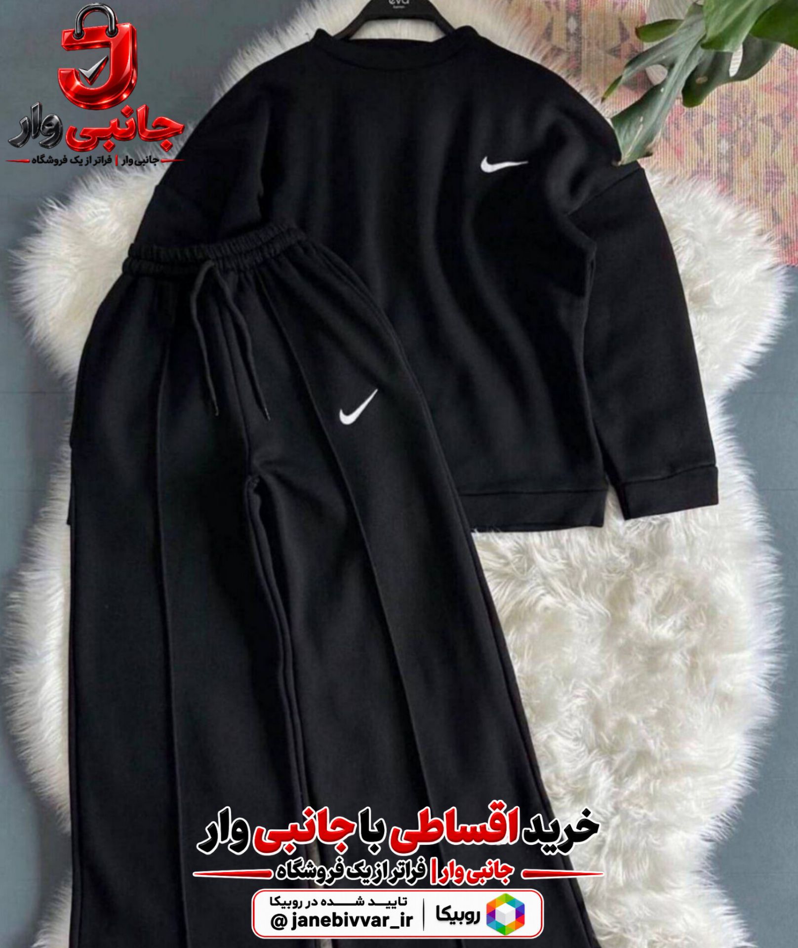 ست دورس و شلوار زنانه