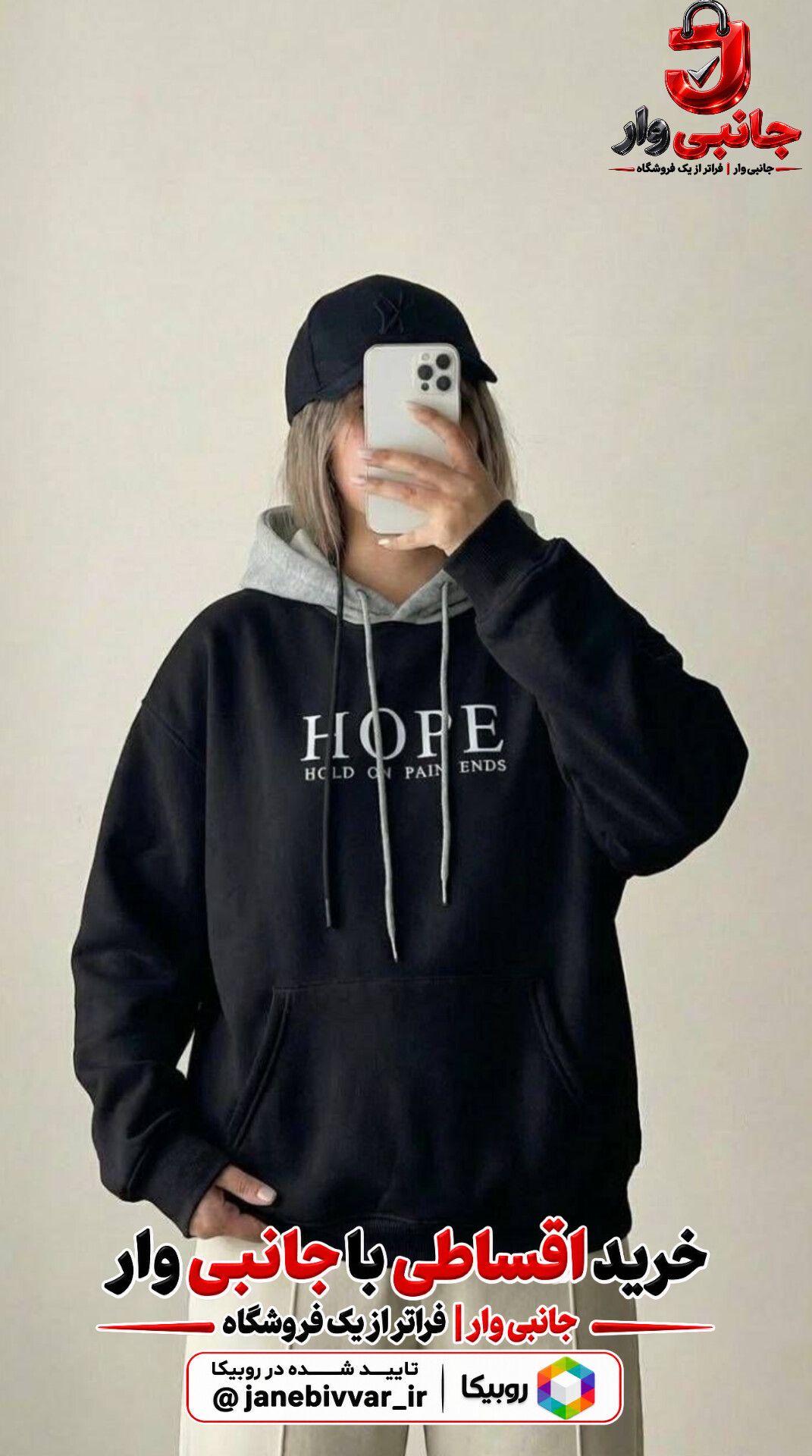 هودی HOPE