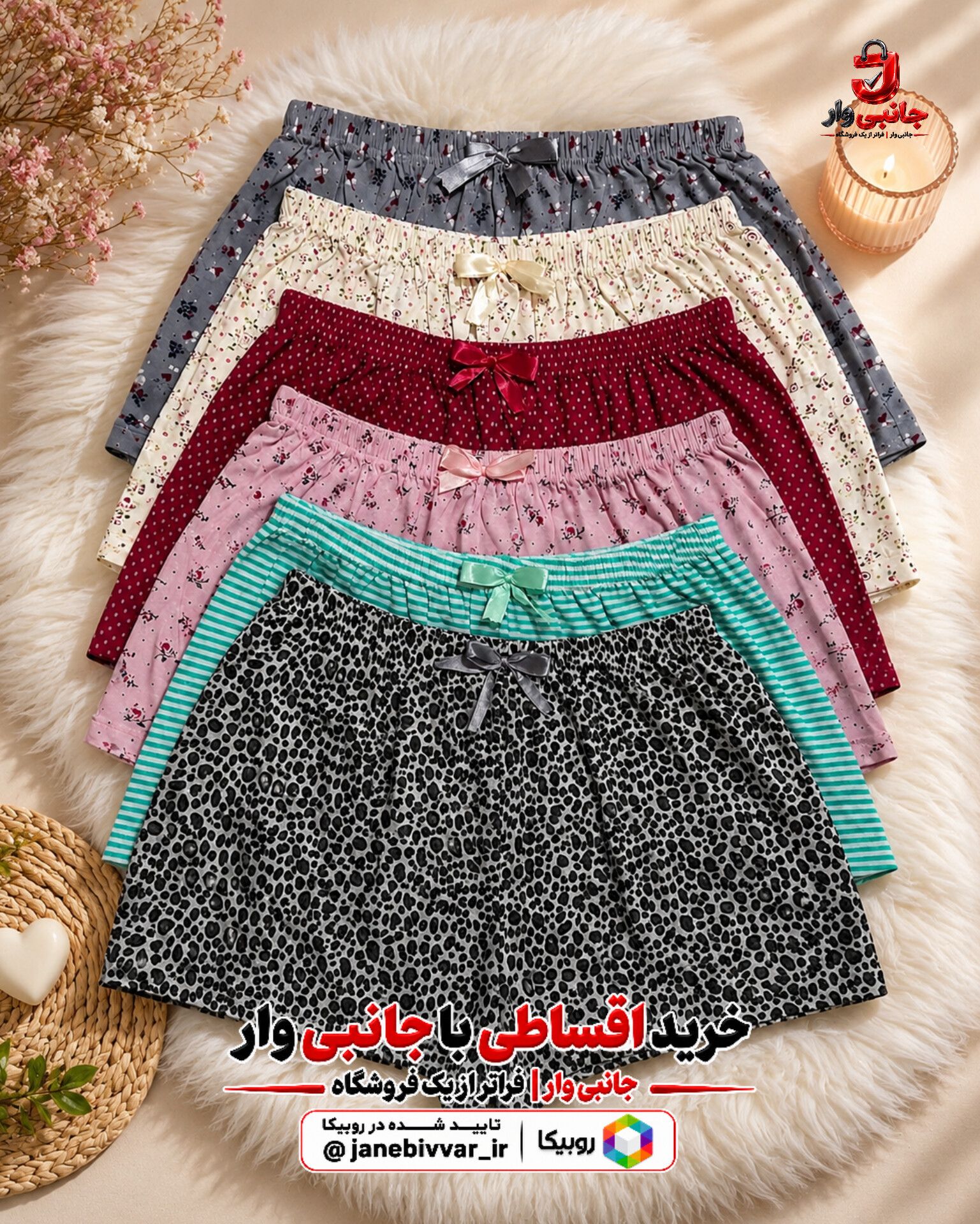 شورت پادار نخی