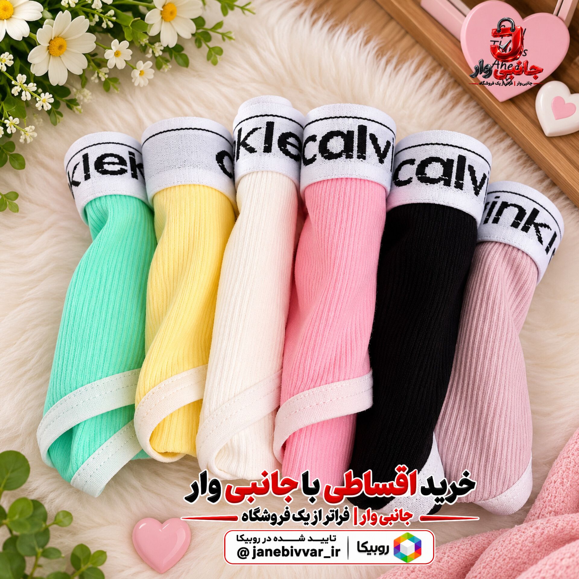 ست شورت و سوتین کبریتی کلوین