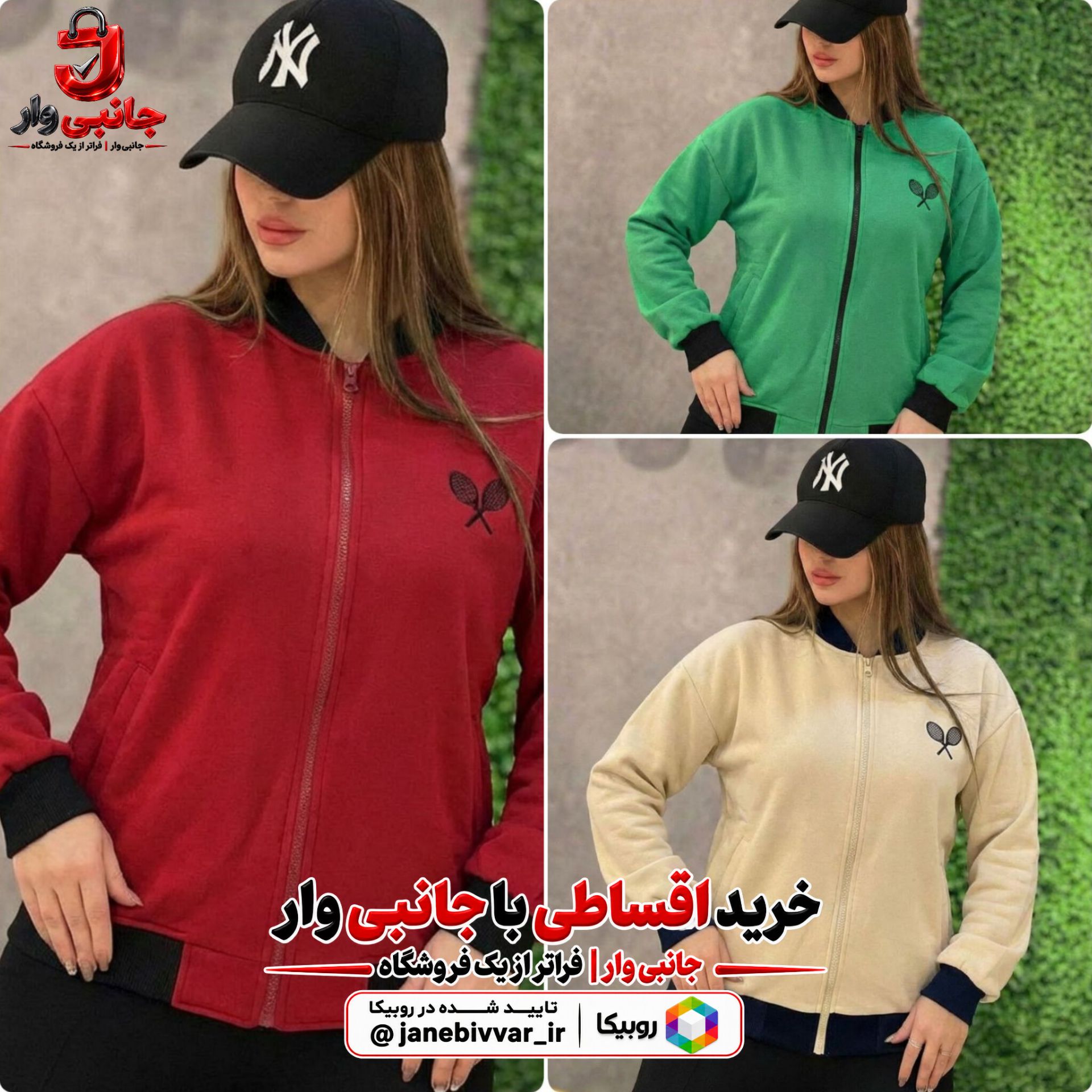 سویشرت تنیسی