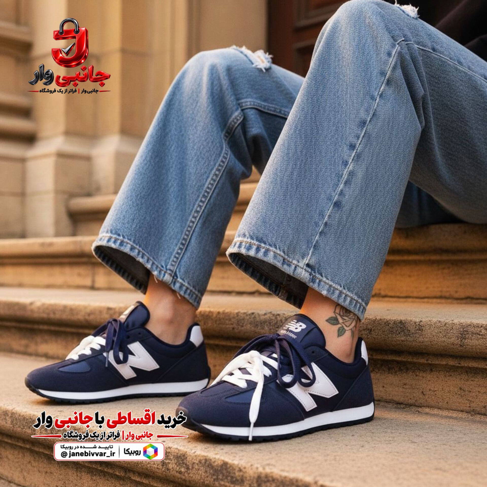 کتونی نیوفیس