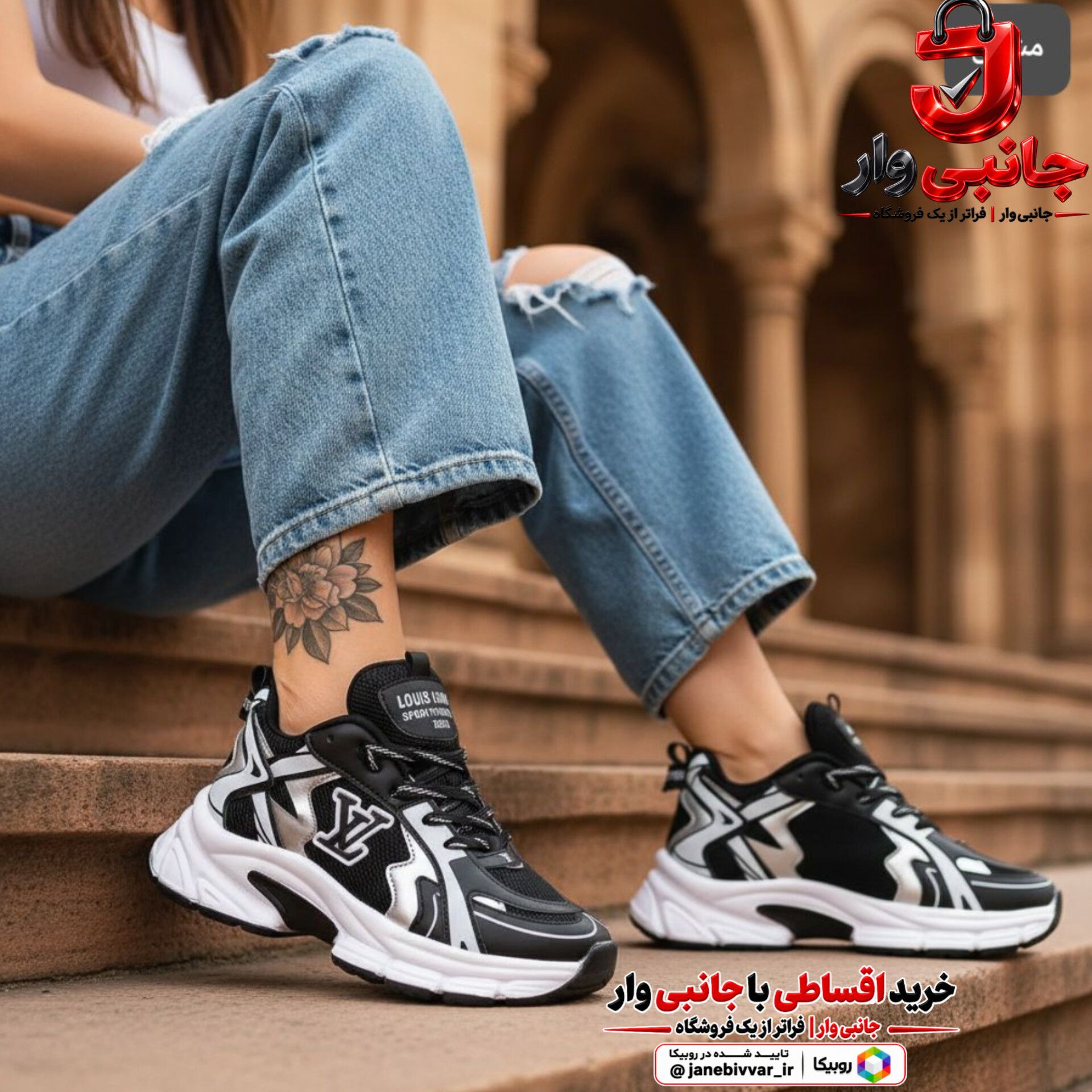 کتونی ویتون