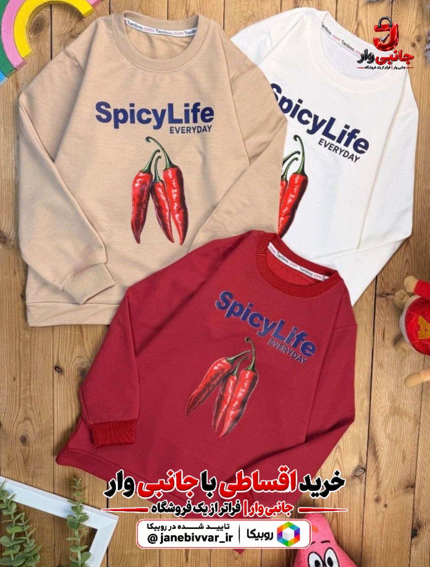 بلوز تک spicy life