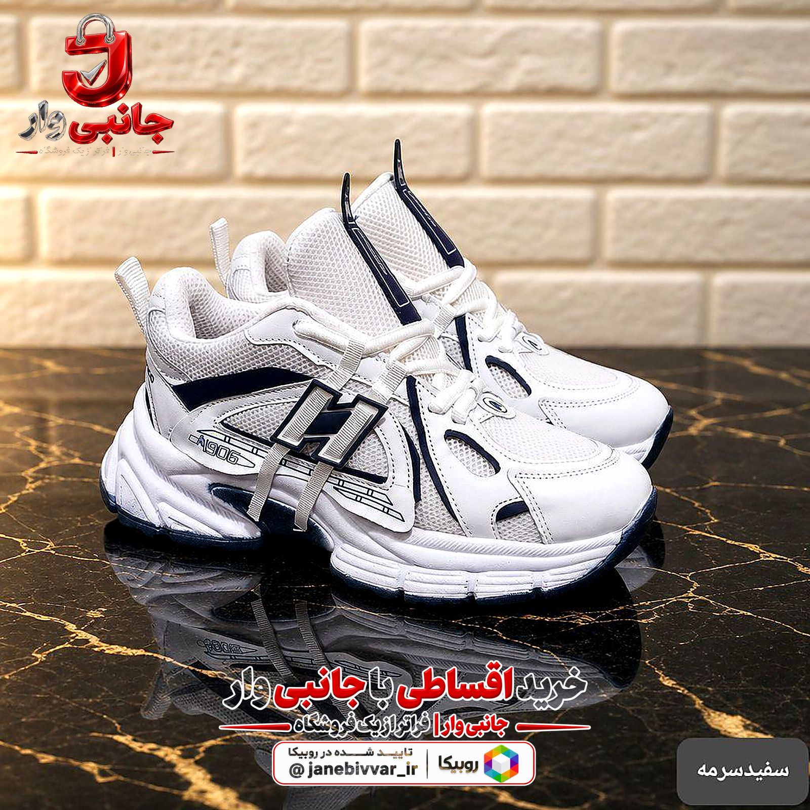 کتونی نیوبالانس