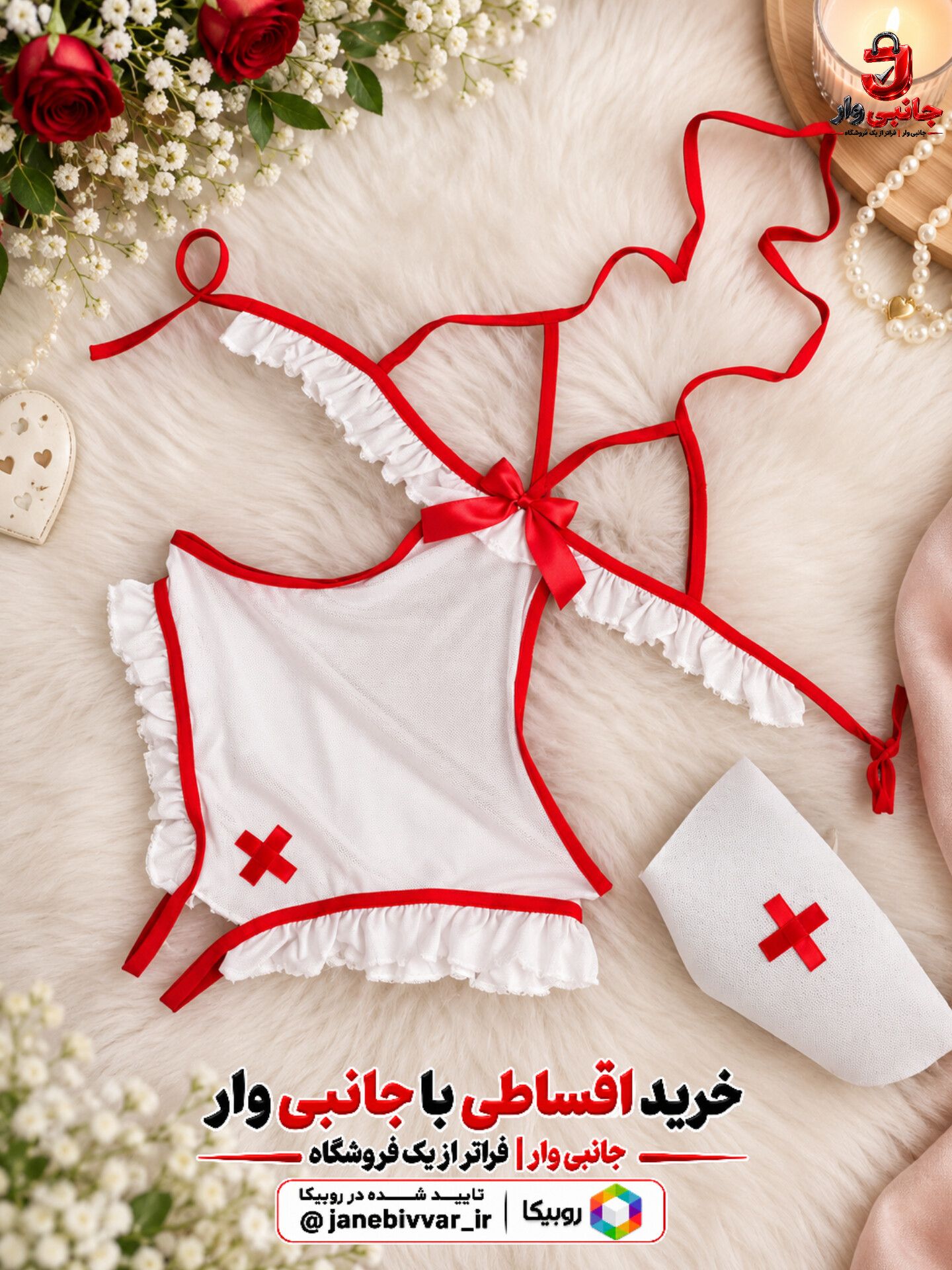 کاستوم پرستاری