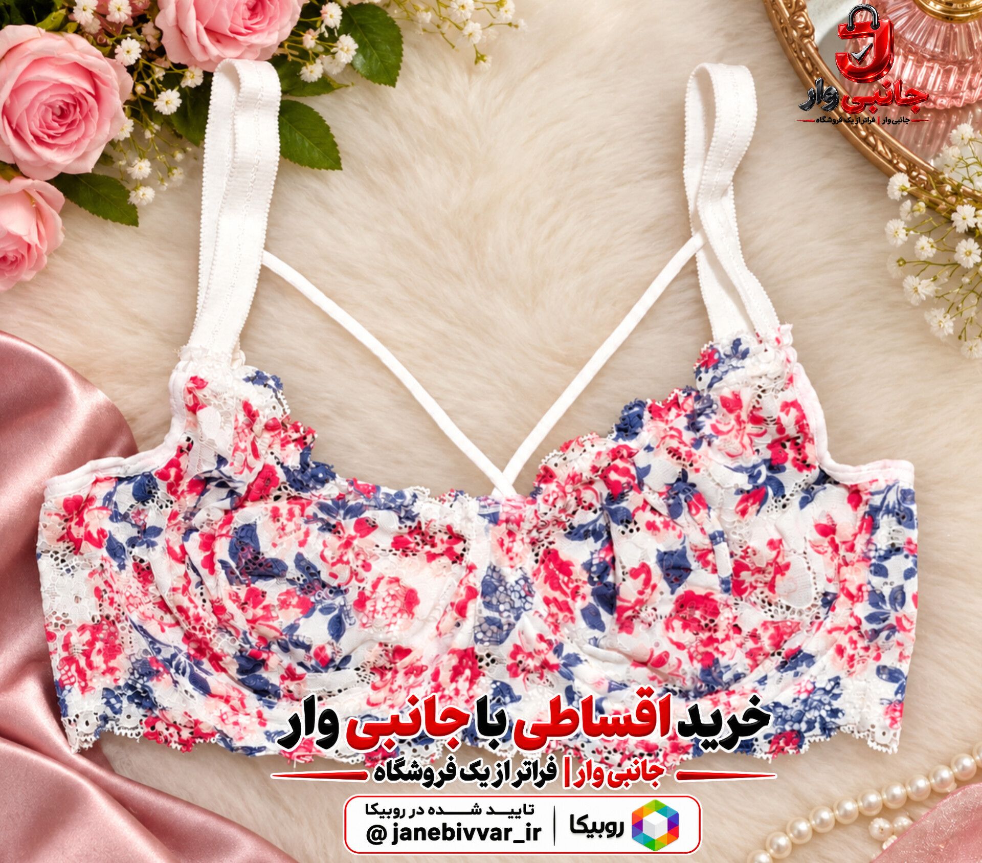 سوتین تک زیر فنردار هارنس دار