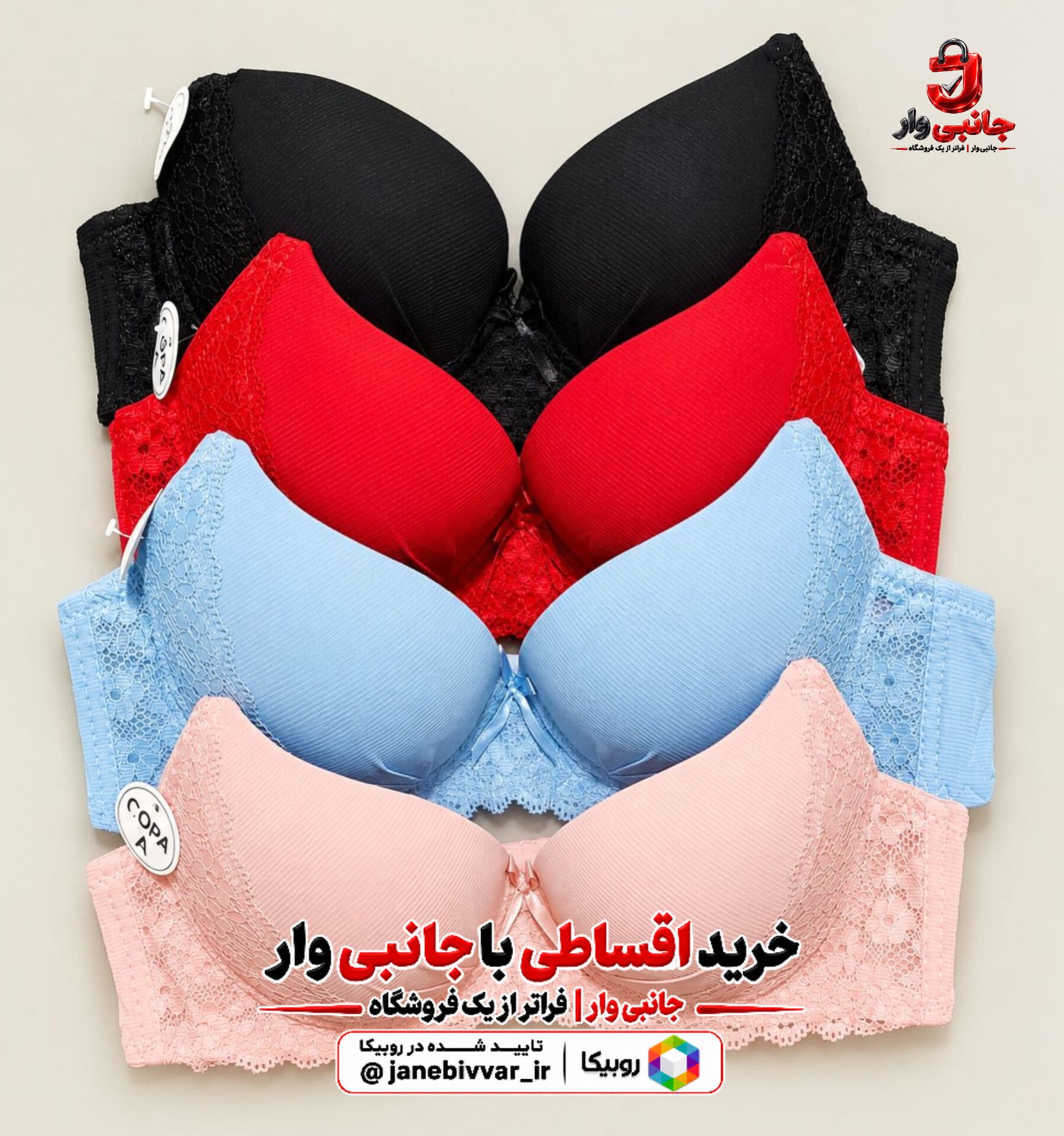 سوتین اسفنجی