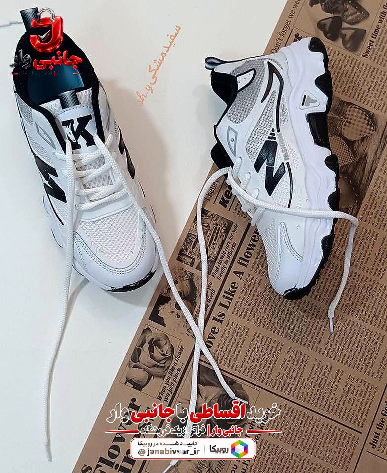 نیو پرسی تندر