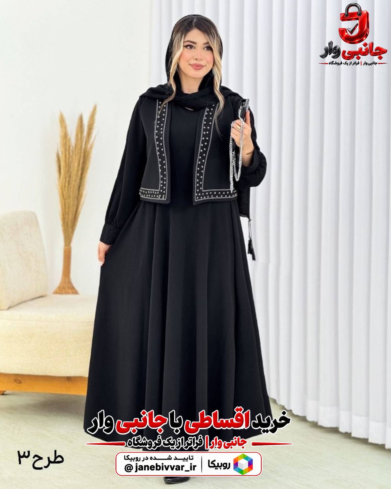 ست پیراهن و جلیقه خاص