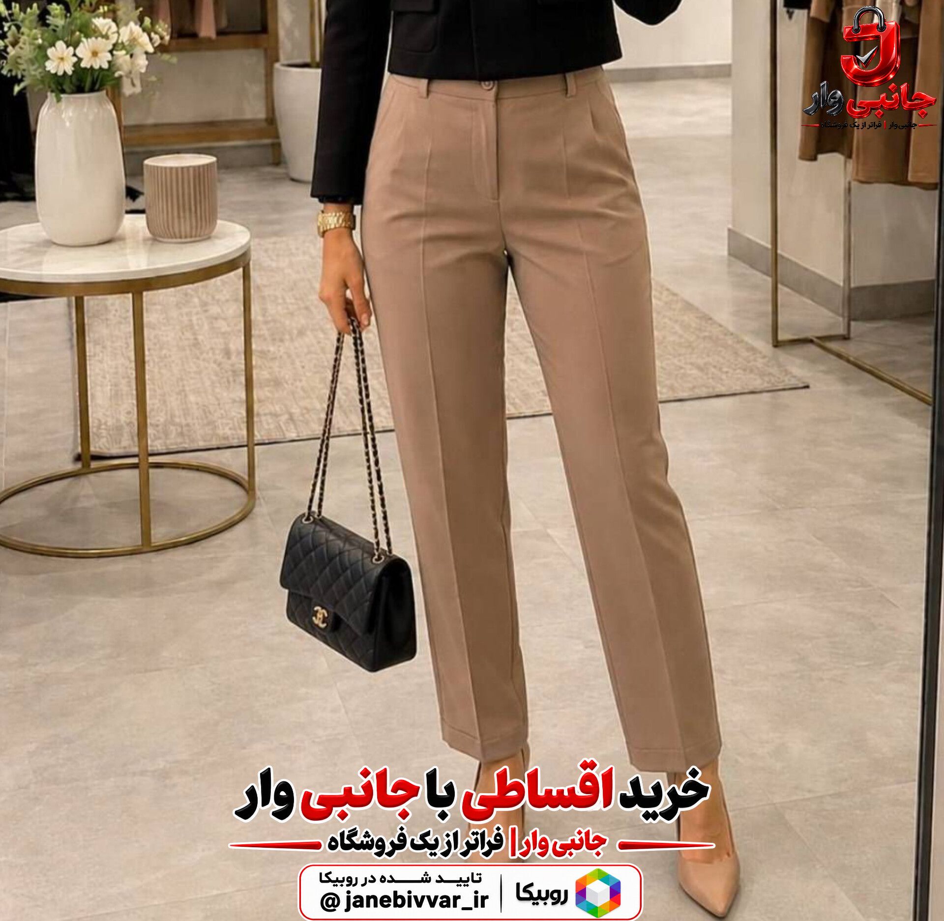 شلوار مازراتی راسته با دمپای پاکتی