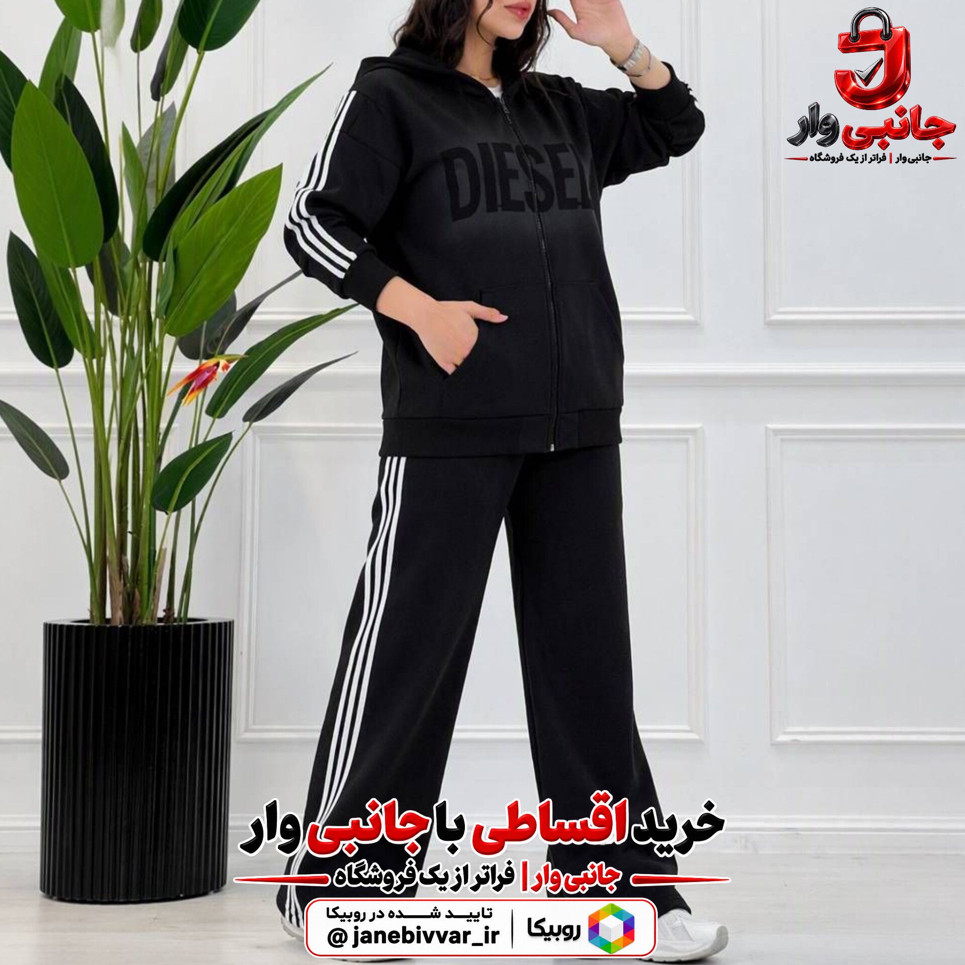 ست سویشرت و شلوار دورس
