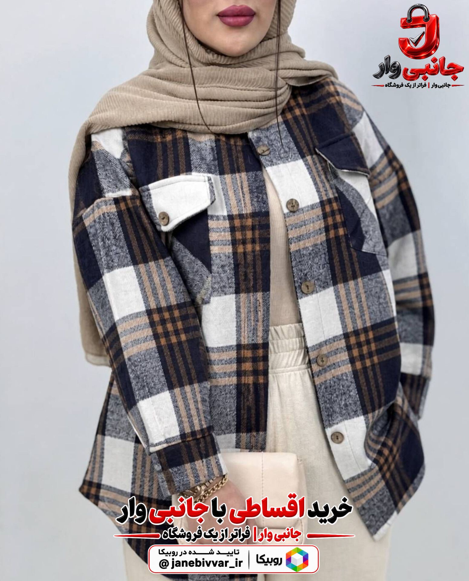 مانتو پشمی موهر