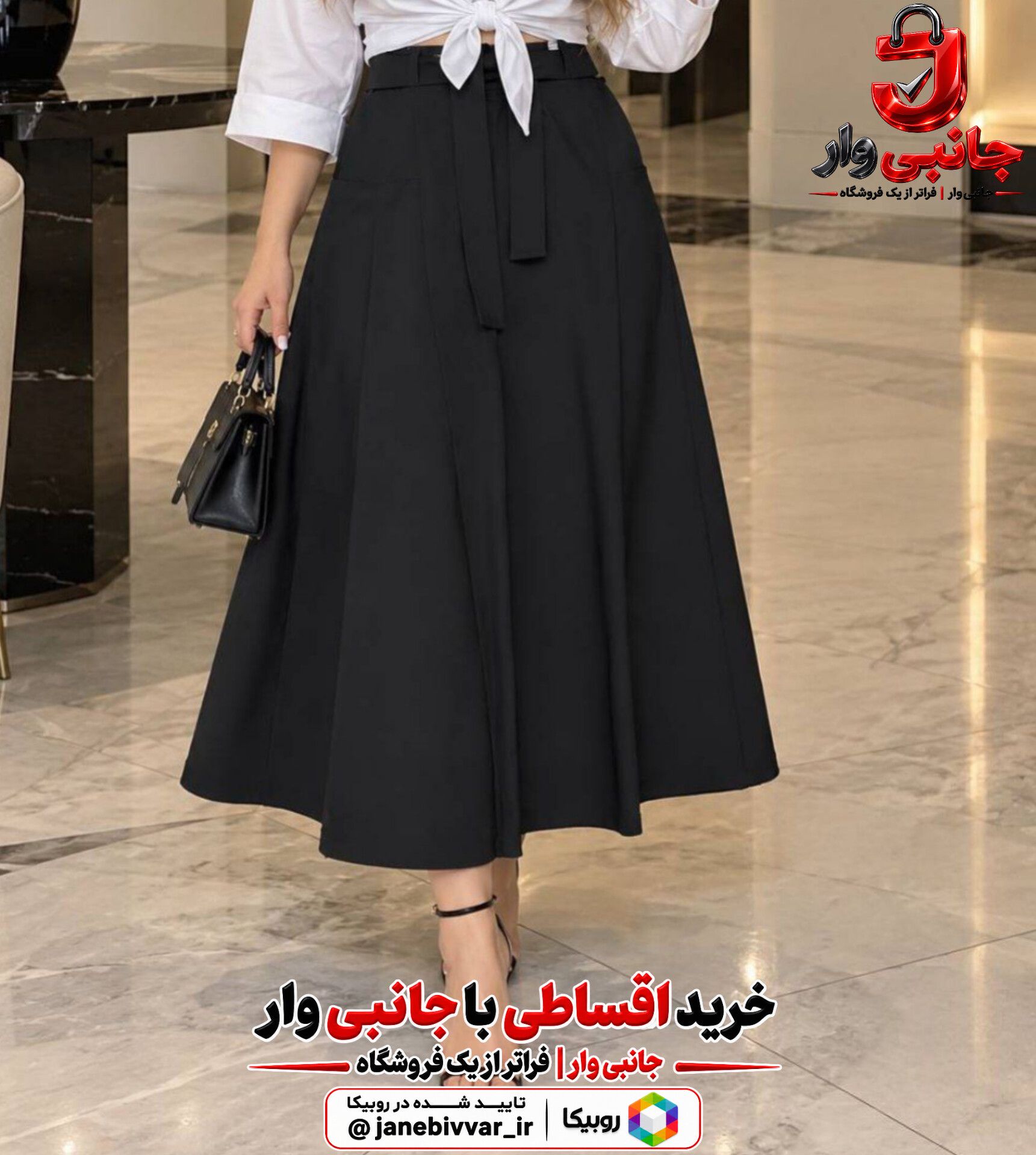 دامن کرپ باربی