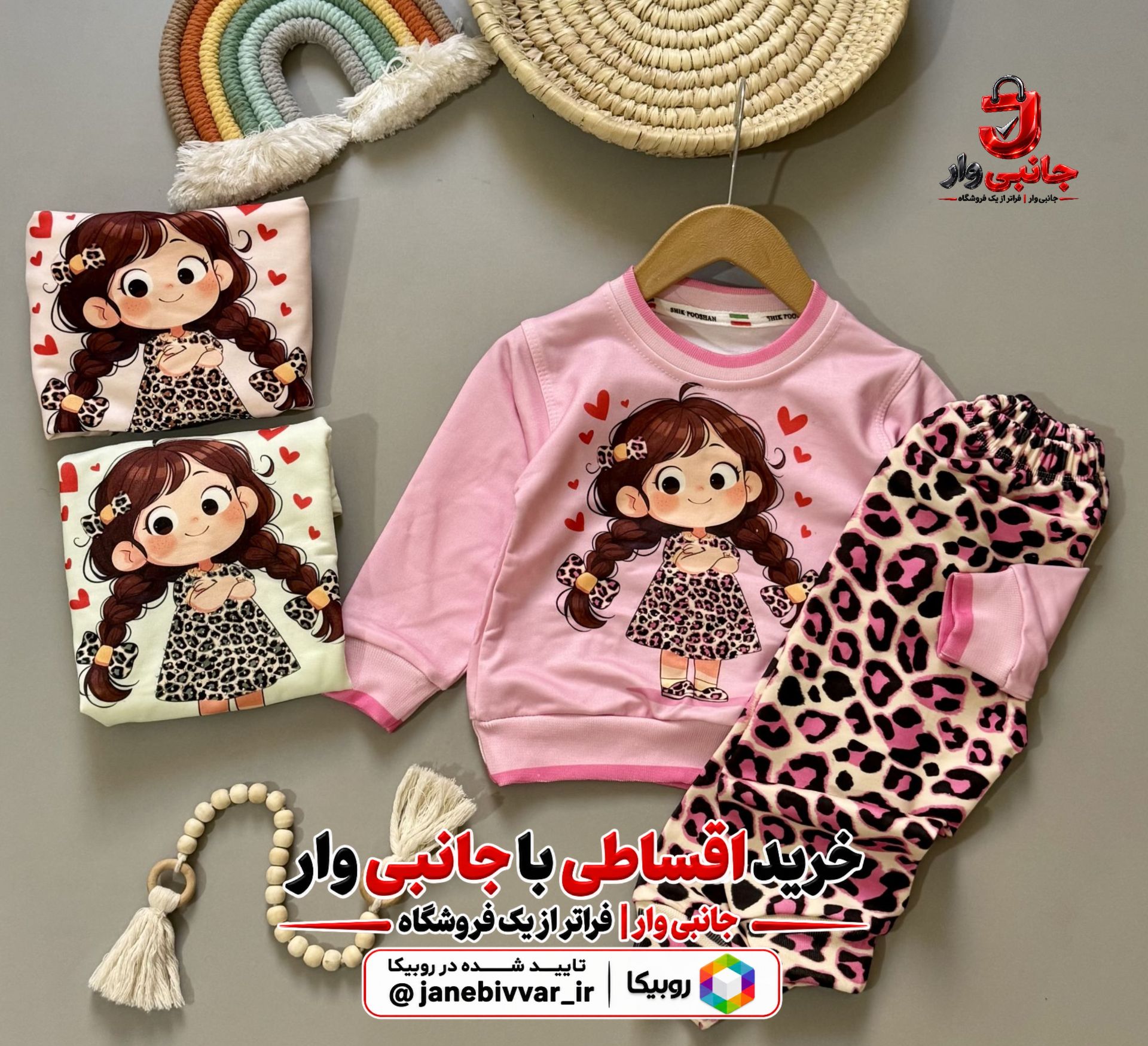 بلور شلوار دخترانه پلنگی
