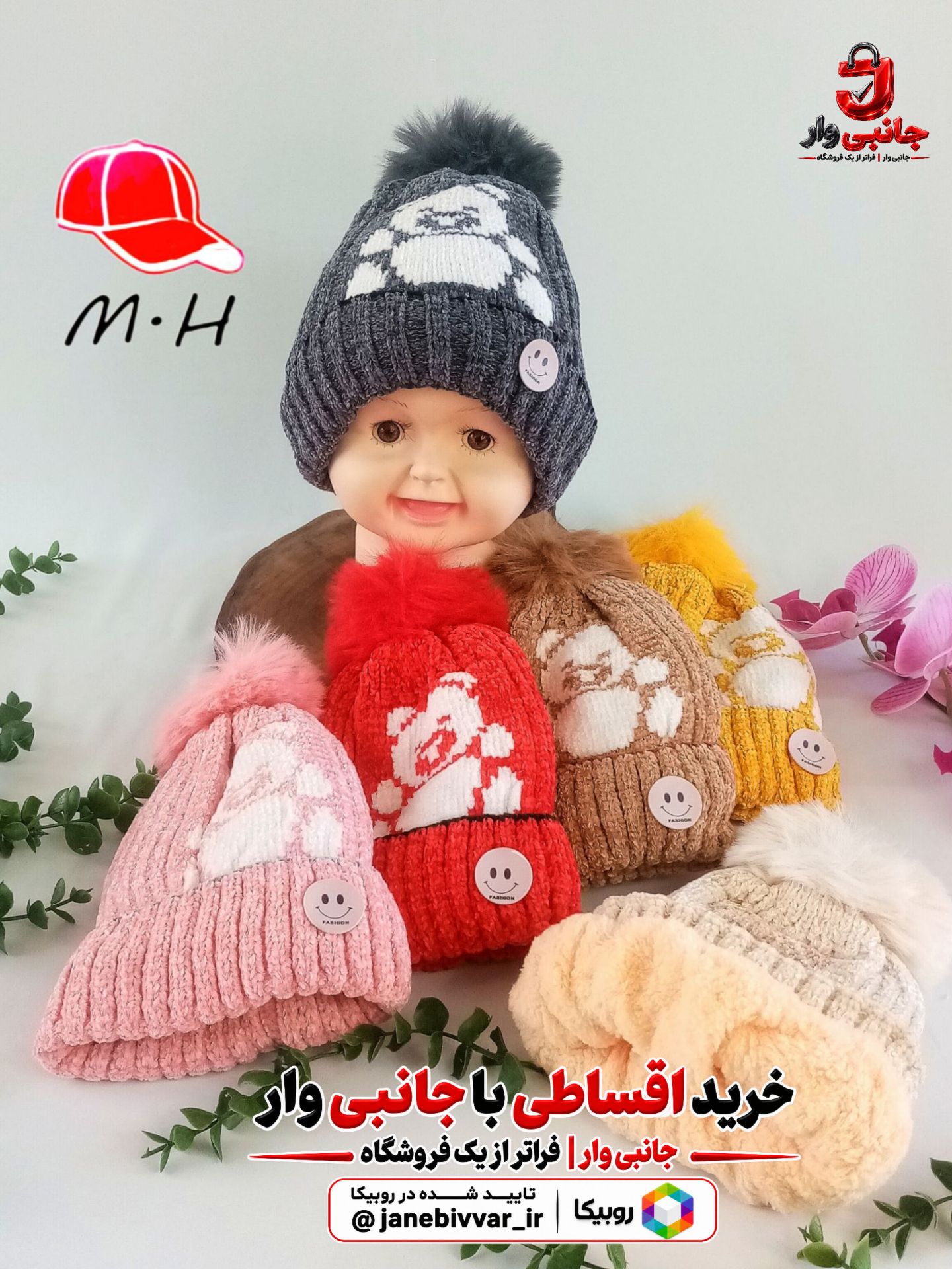 کلاه وارداتی تک پوم خرسی