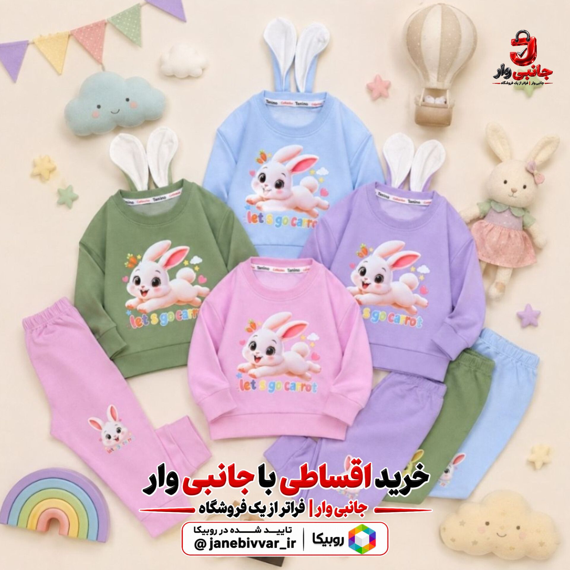 بلوز و شلوار گوش دراز