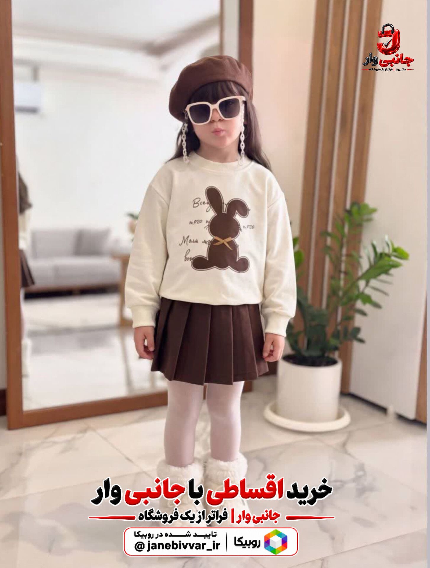 ست خرگوش دخترانه
