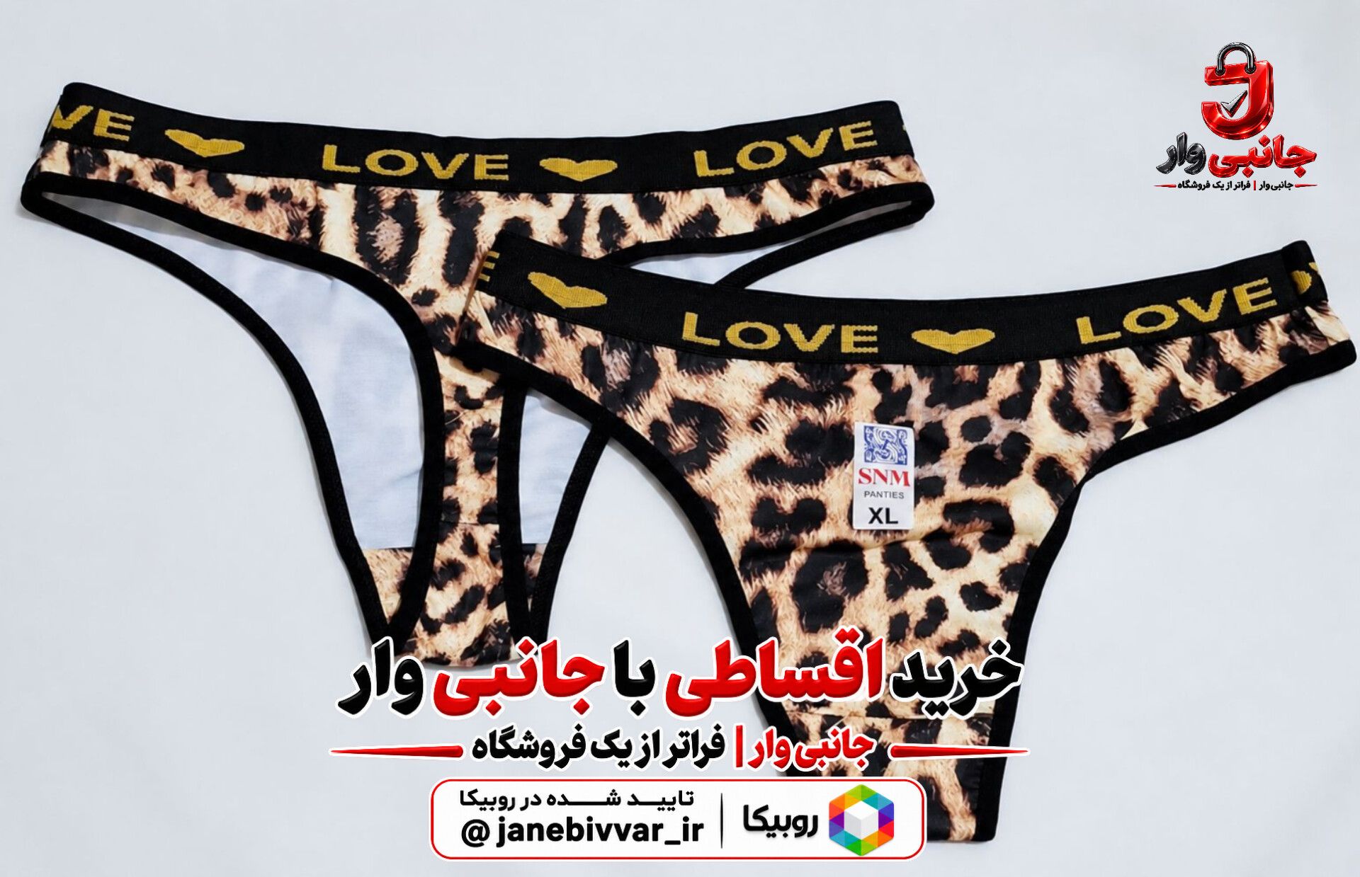 شورت لامبدا پلنگی