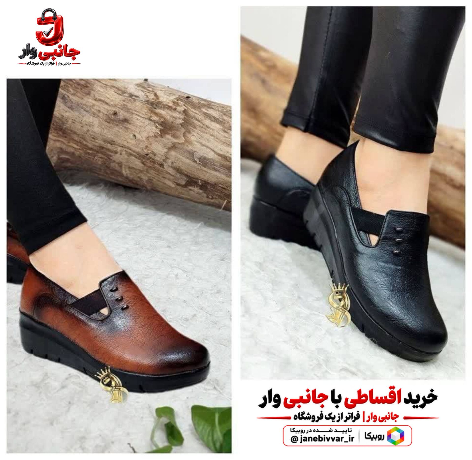 کفش طبی لژدار مدل پریناز