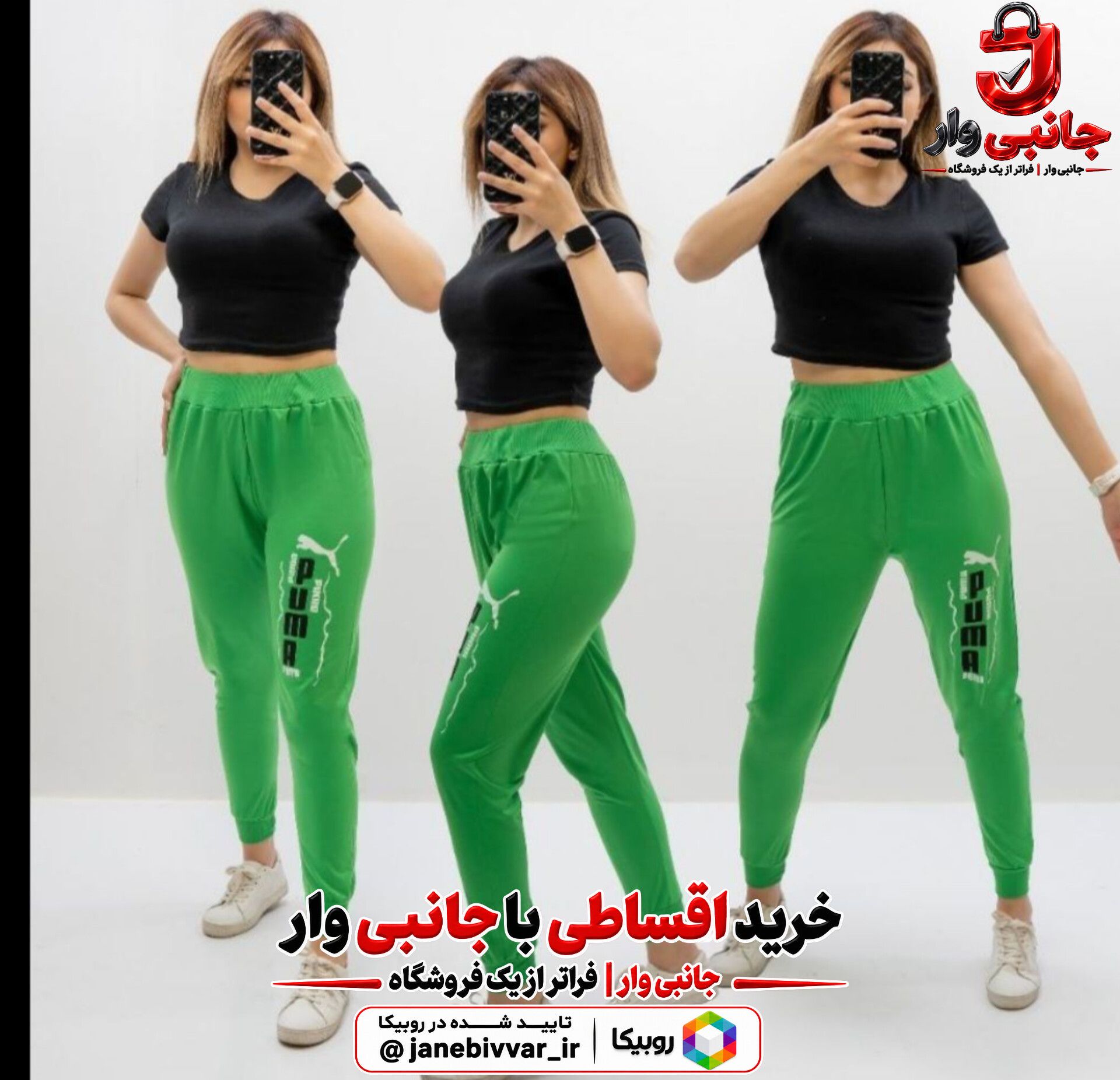شلوار طرح Puma