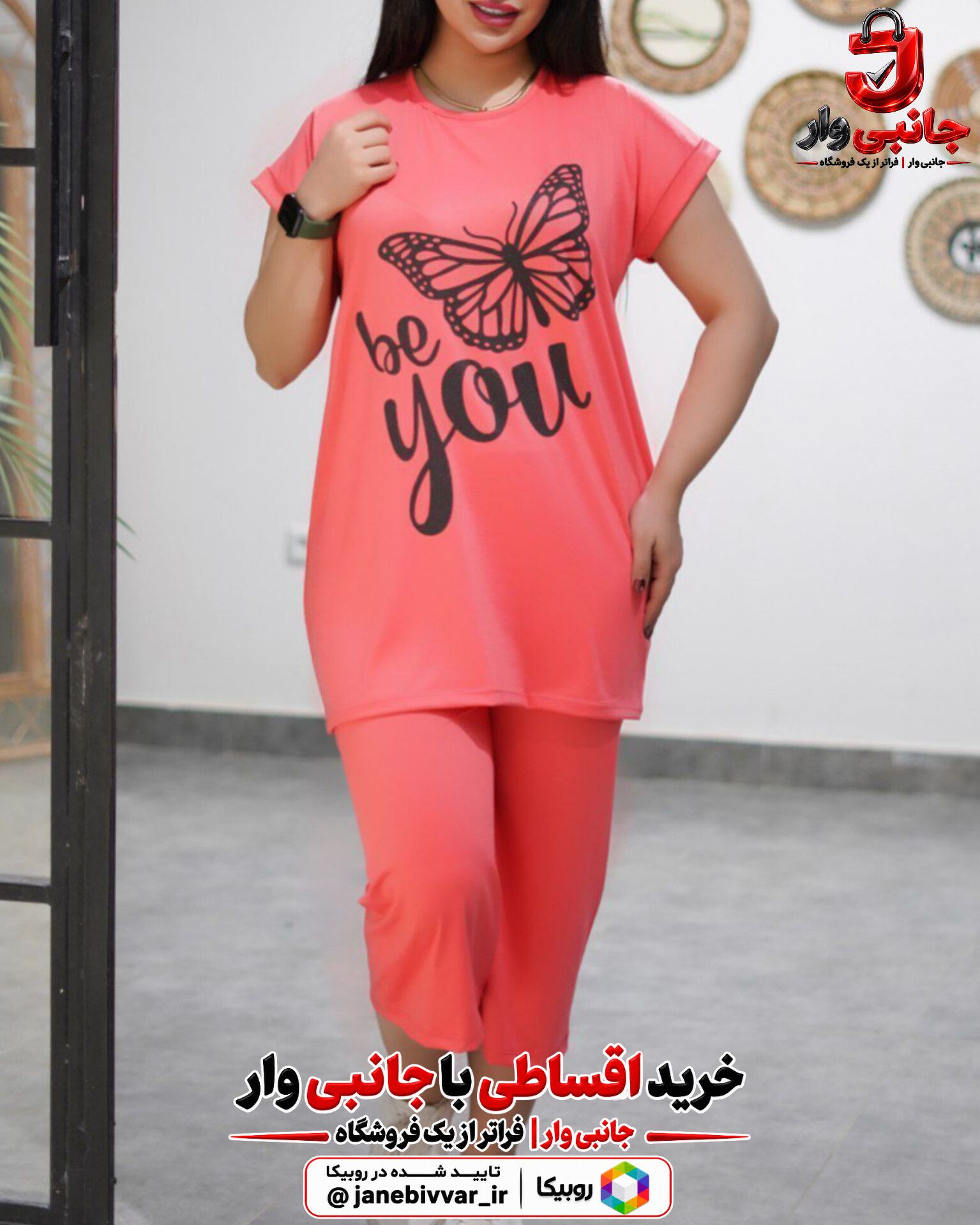 ست کیمونو و شلوارک