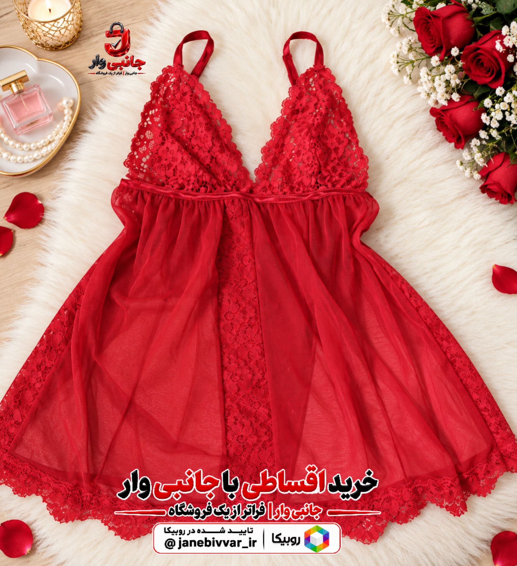 لباس عروسکی تور و دانتل