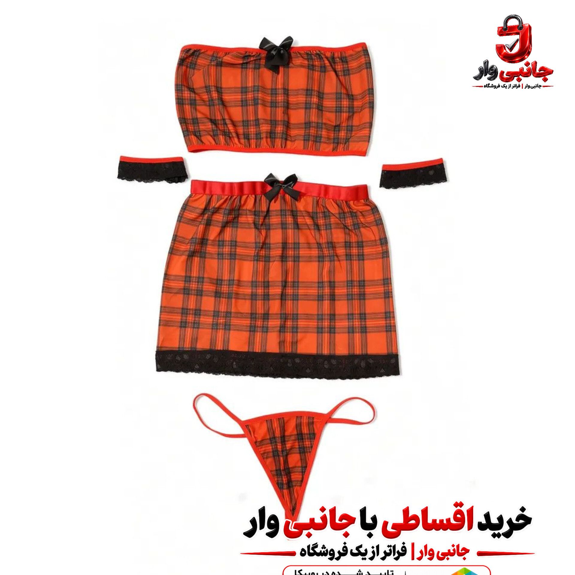 ست کاستوم دانش‌آموزی چهار تکه