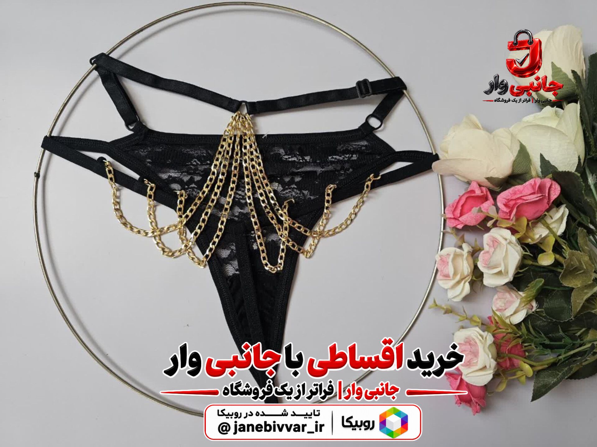 شورت لامبدا زنجیردار