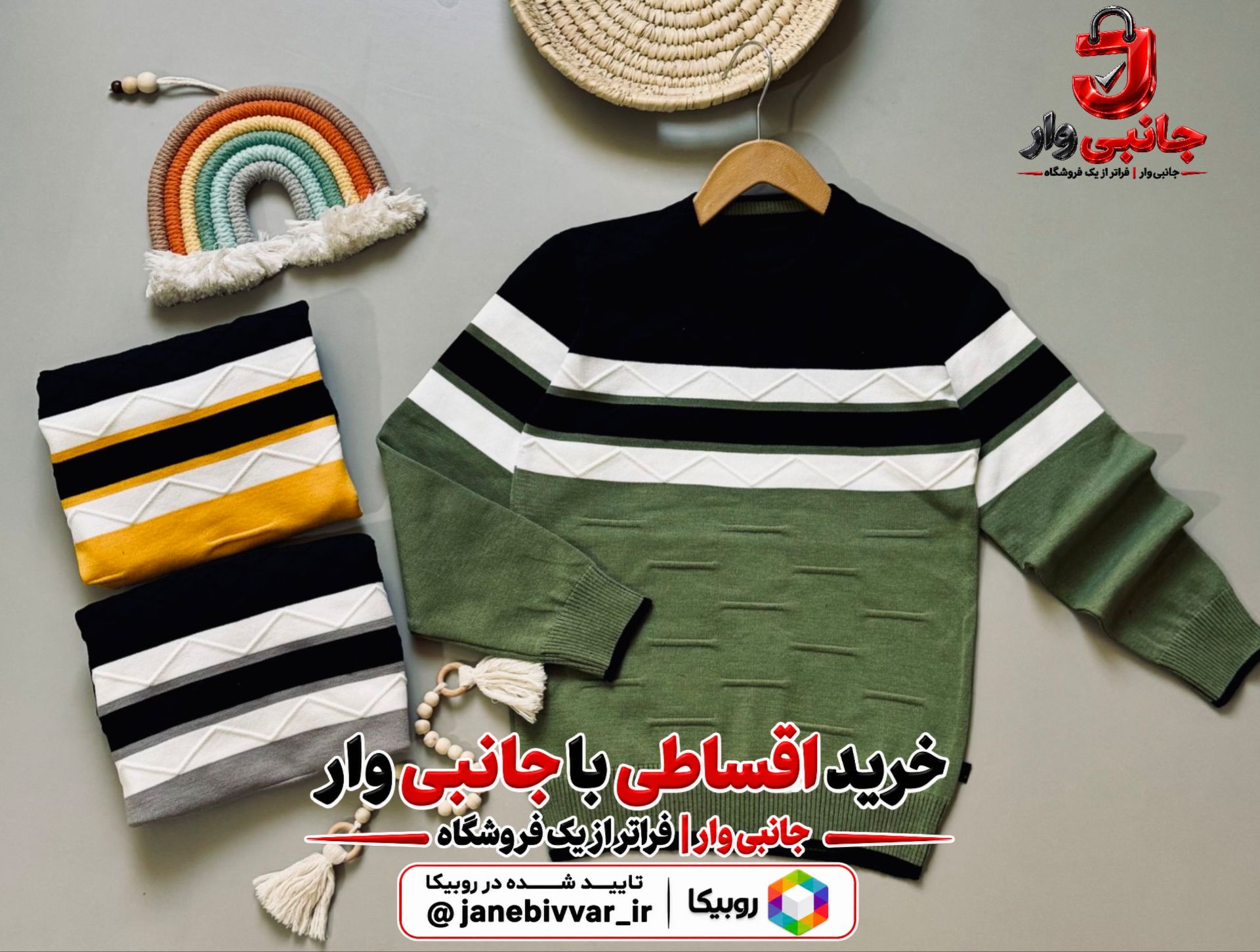 بلوز بافت پسرانه