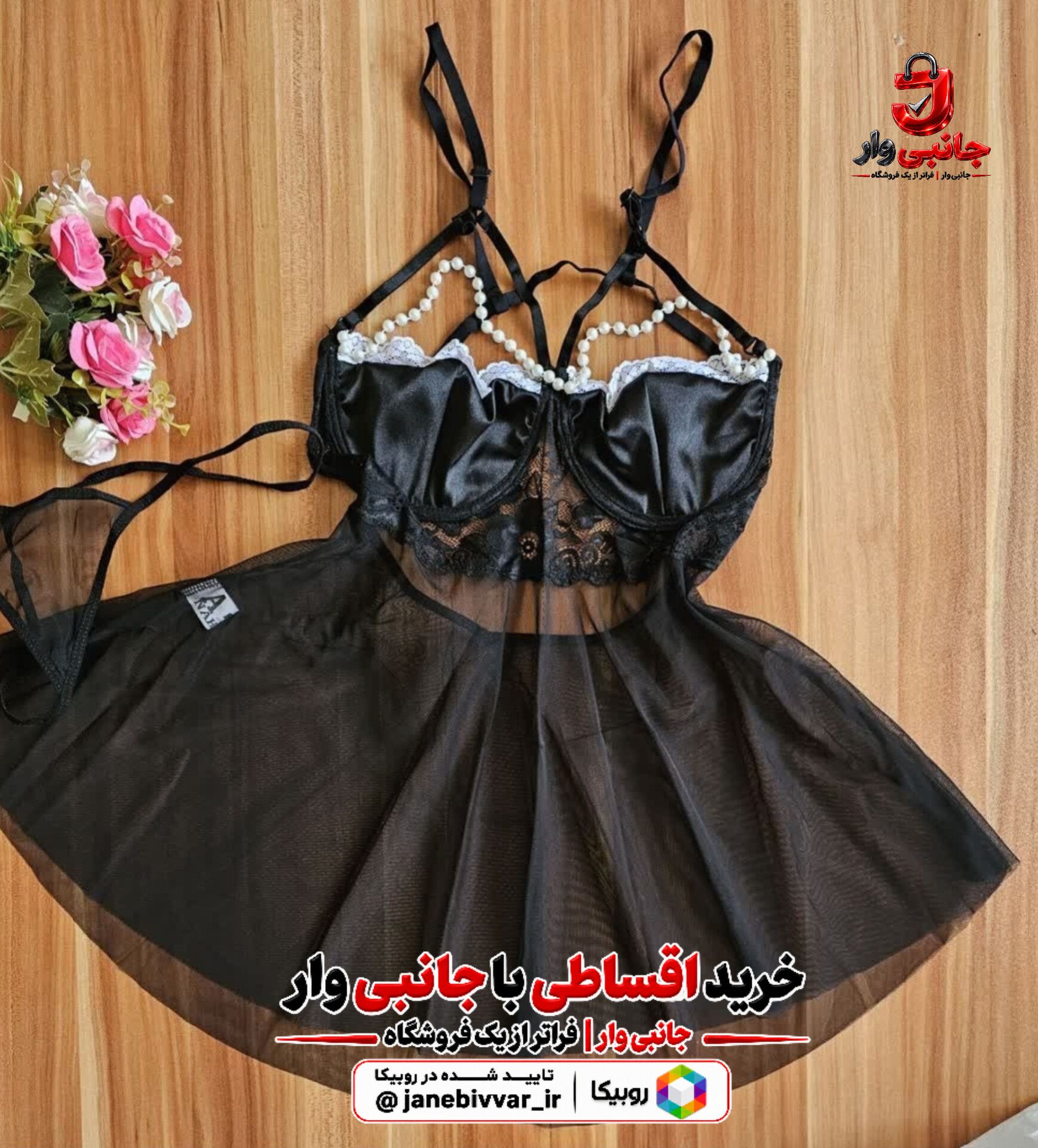 لباس زنانه خاص