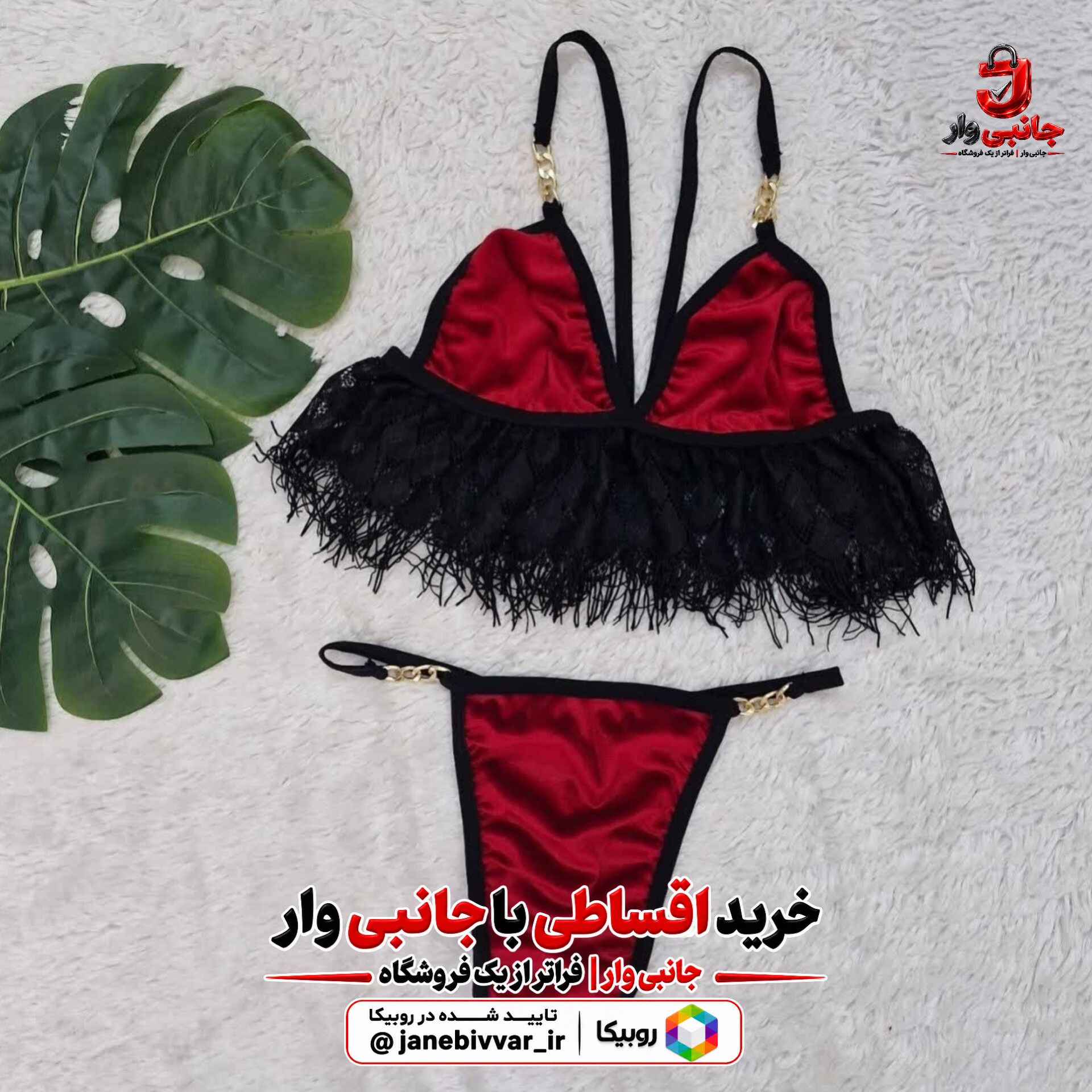 ست مخمل دل‌آرا