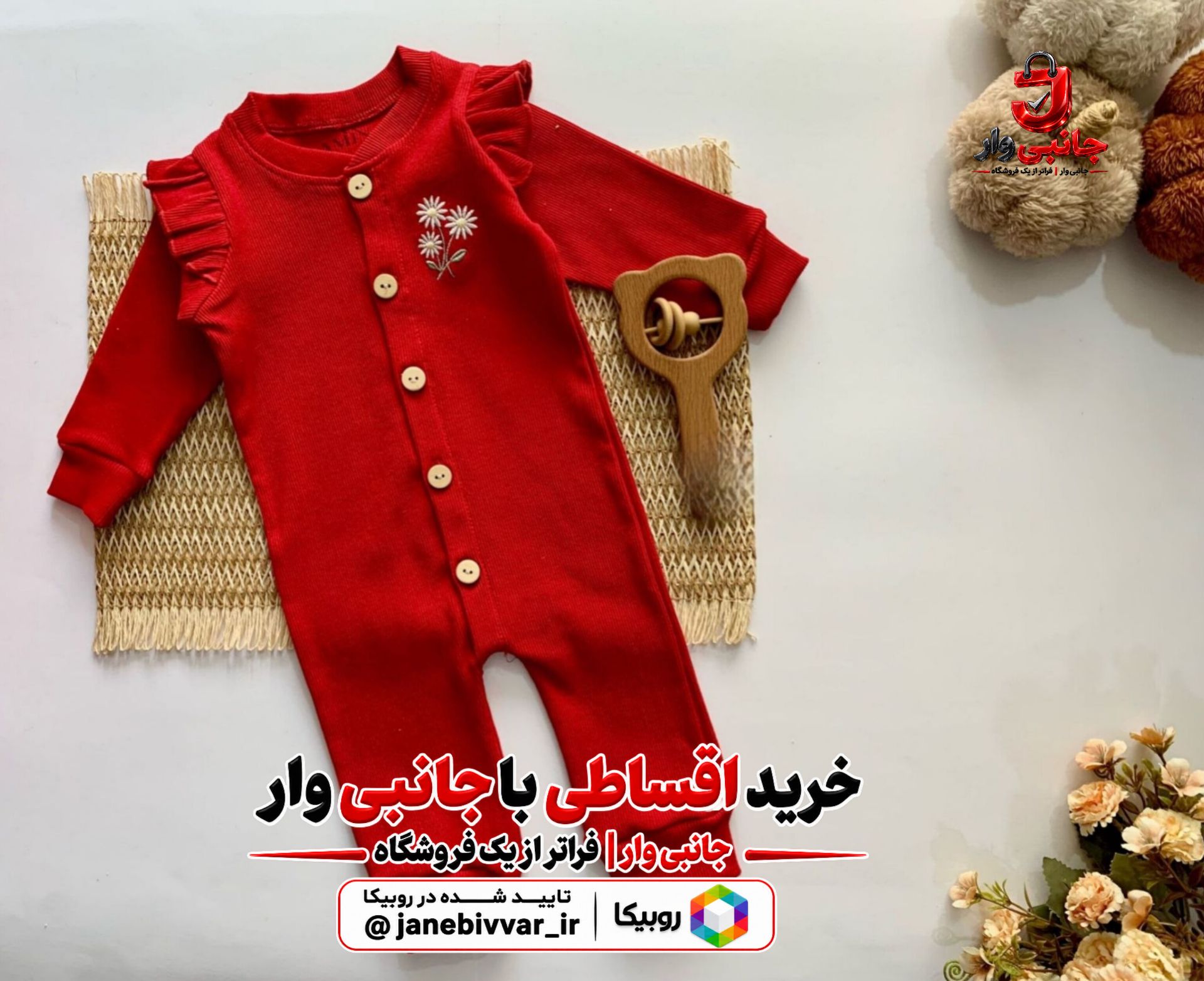 سرهمی نوزادی گل بابونه