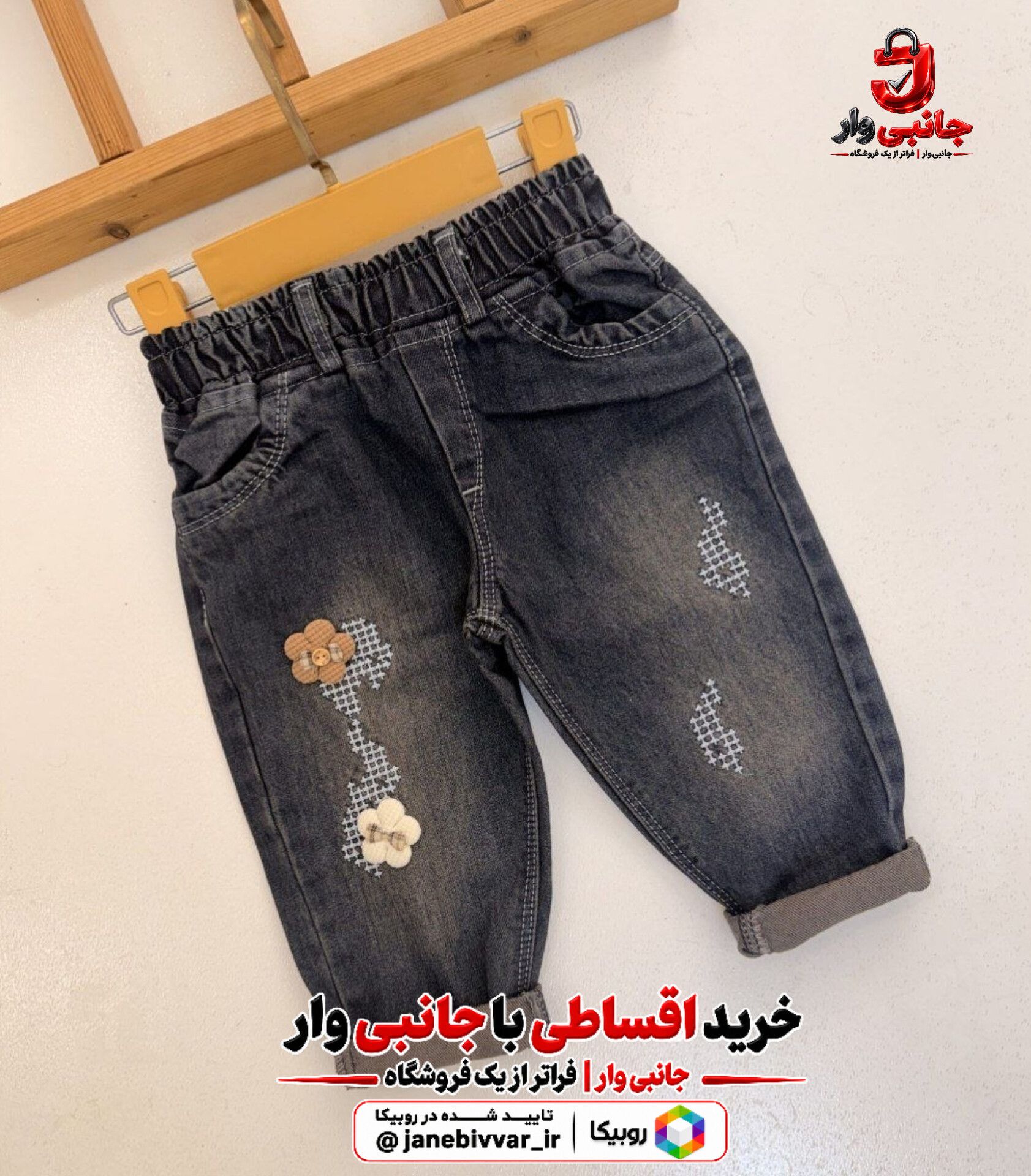 شلوار جین مام‌فیت دخترانه