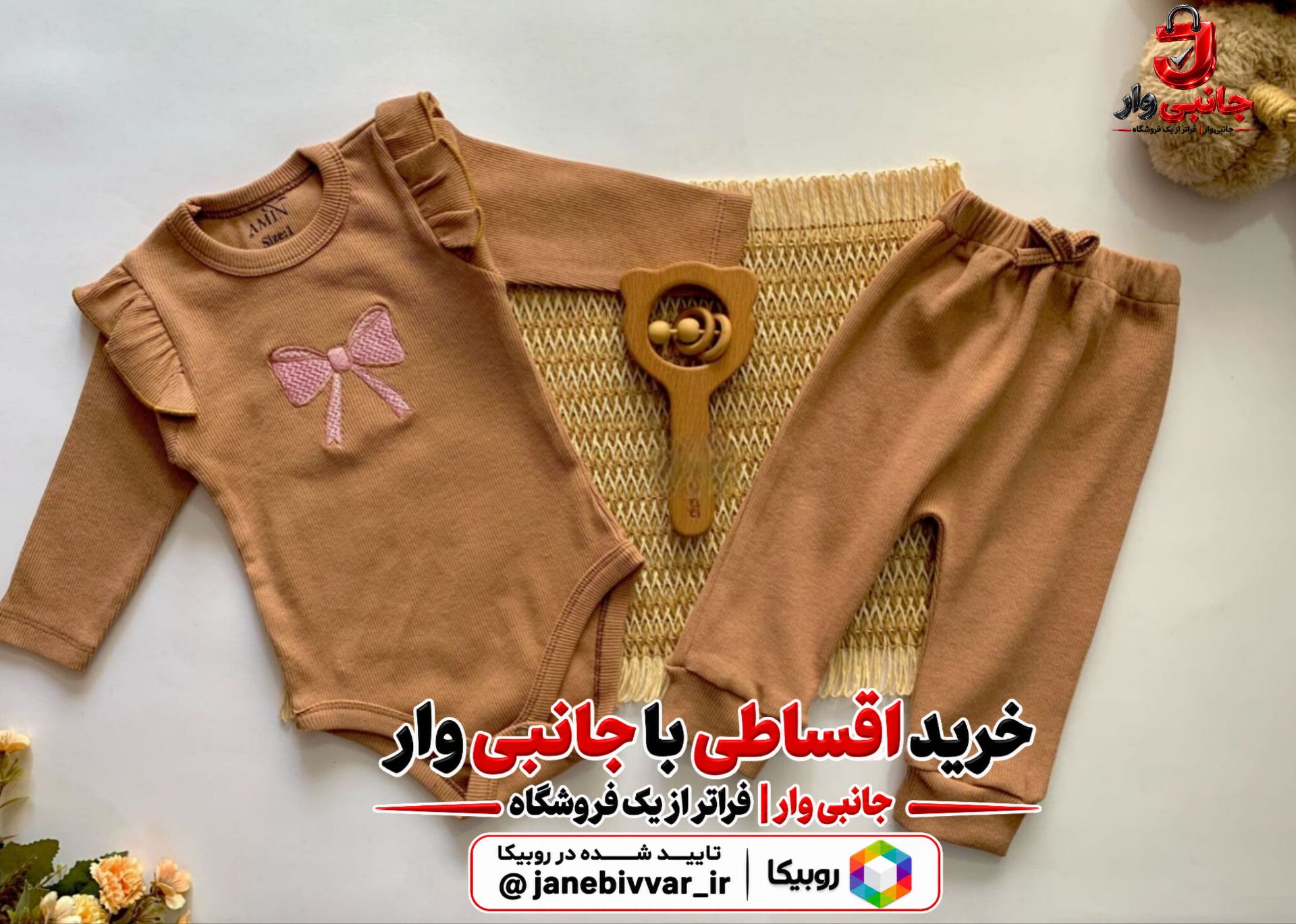 سرهمی نوزادی داینو