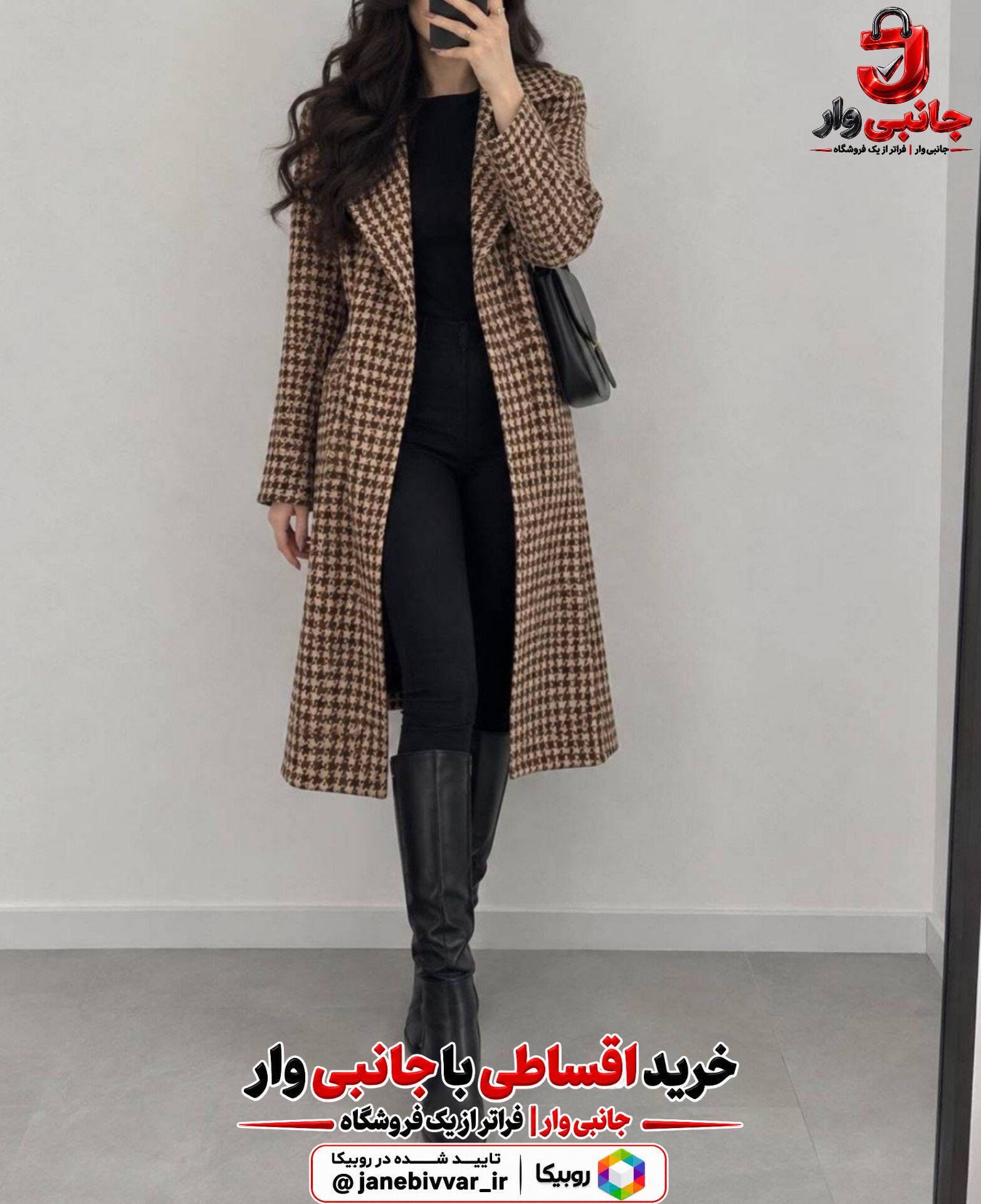 مانتو پاییزه پیچازی