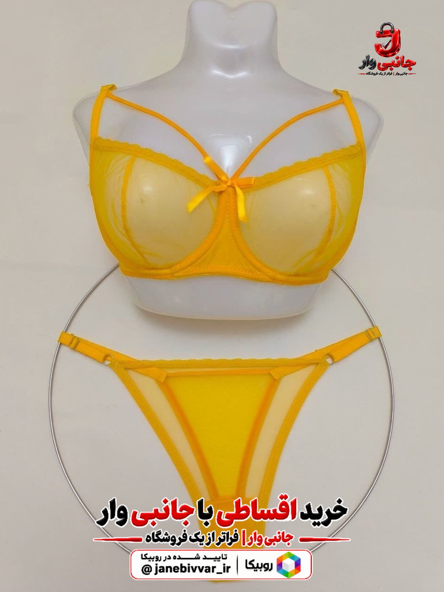 ست شورت و سوتین زیرفنردار