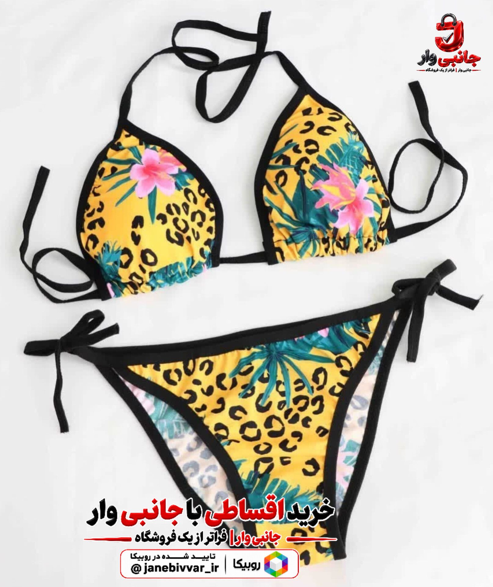 ست شورت و سوتین